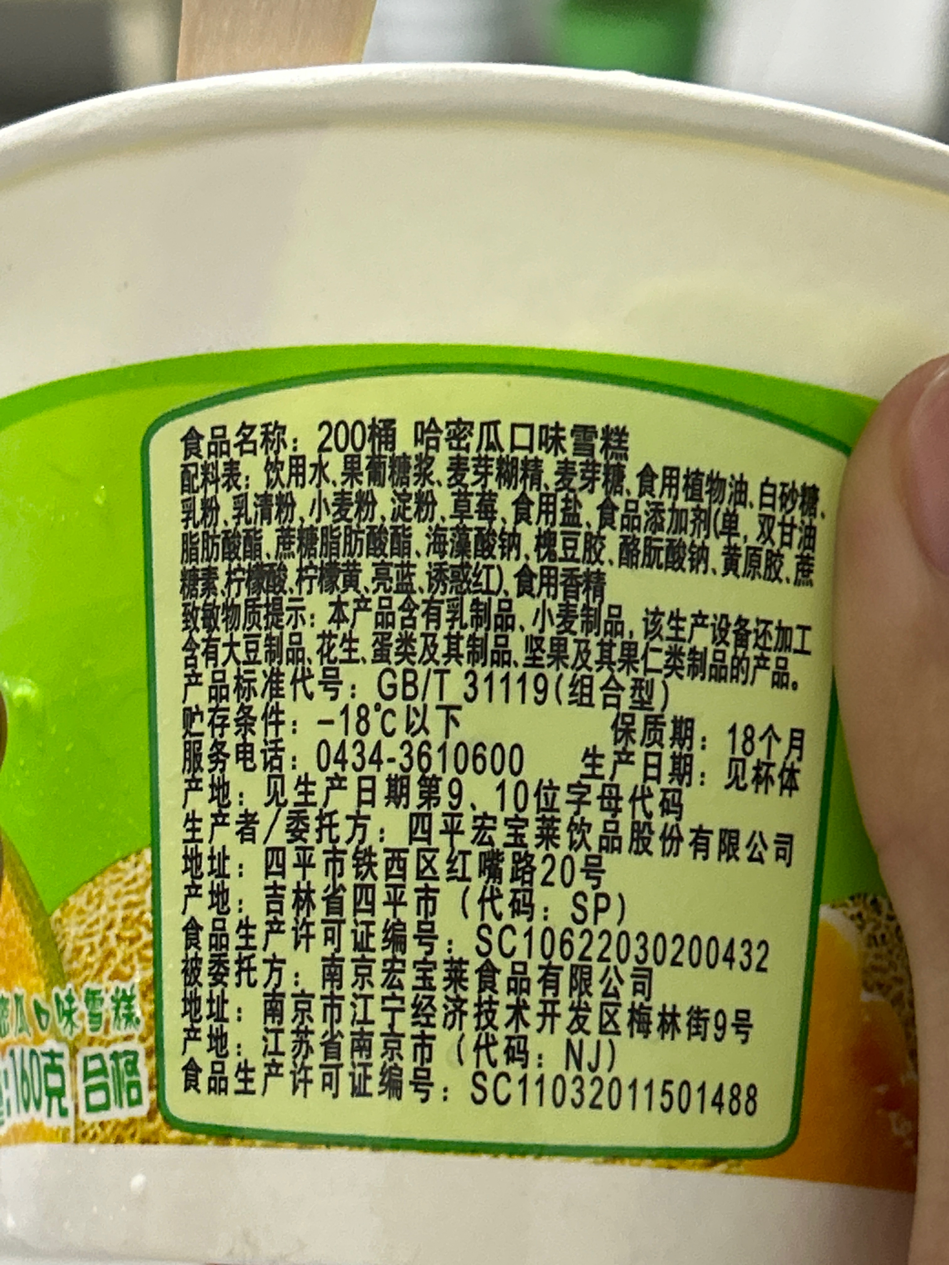 200桶蜜瓜