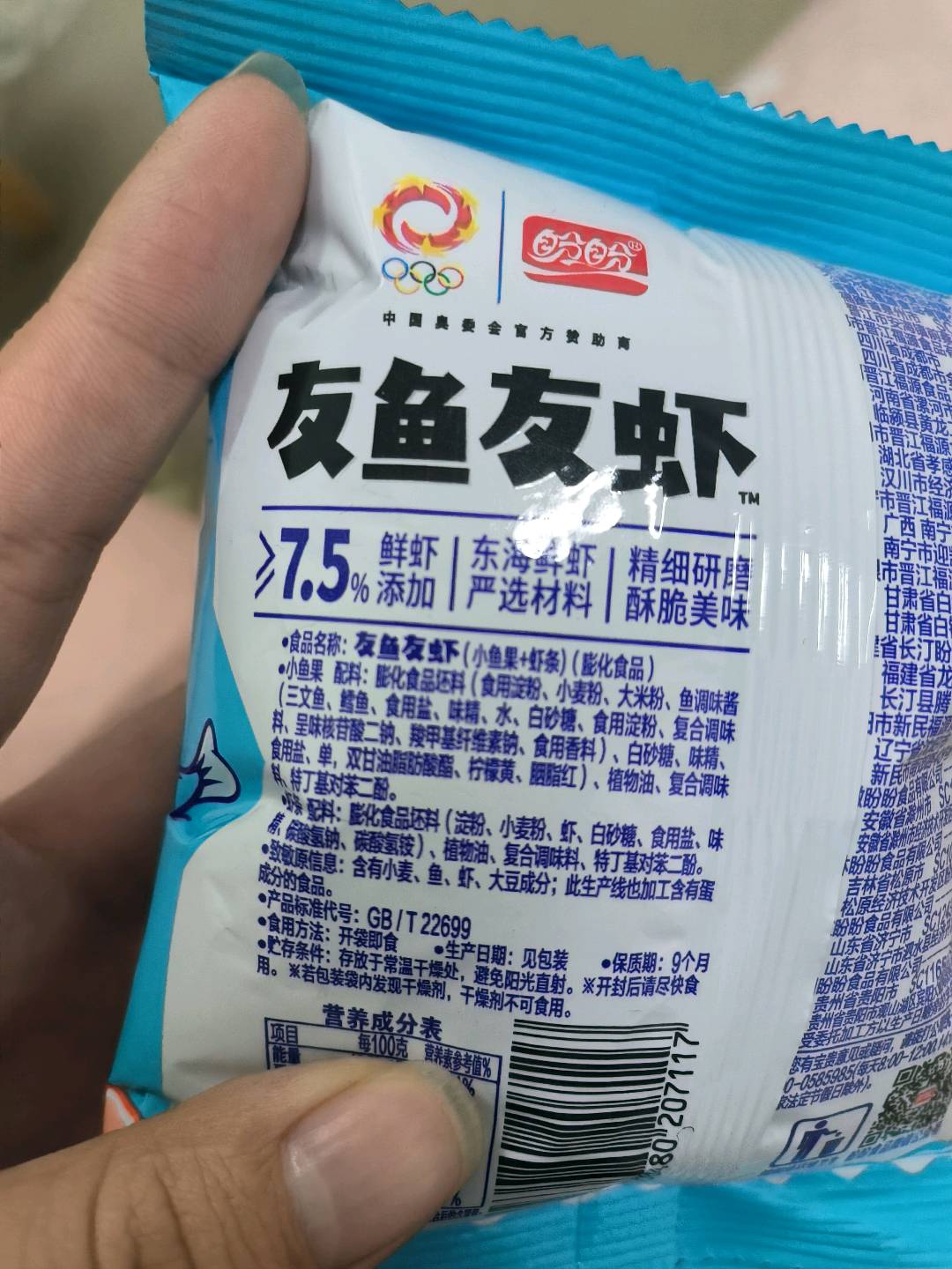 友鱼友虾