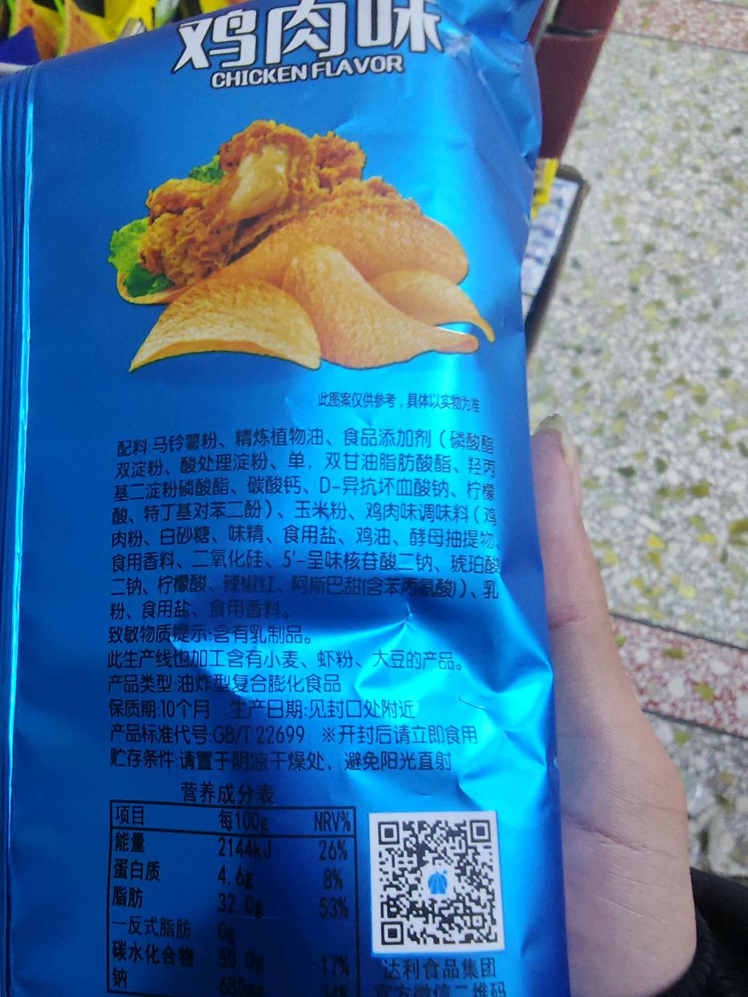 32克可比克薯片鸡肉味