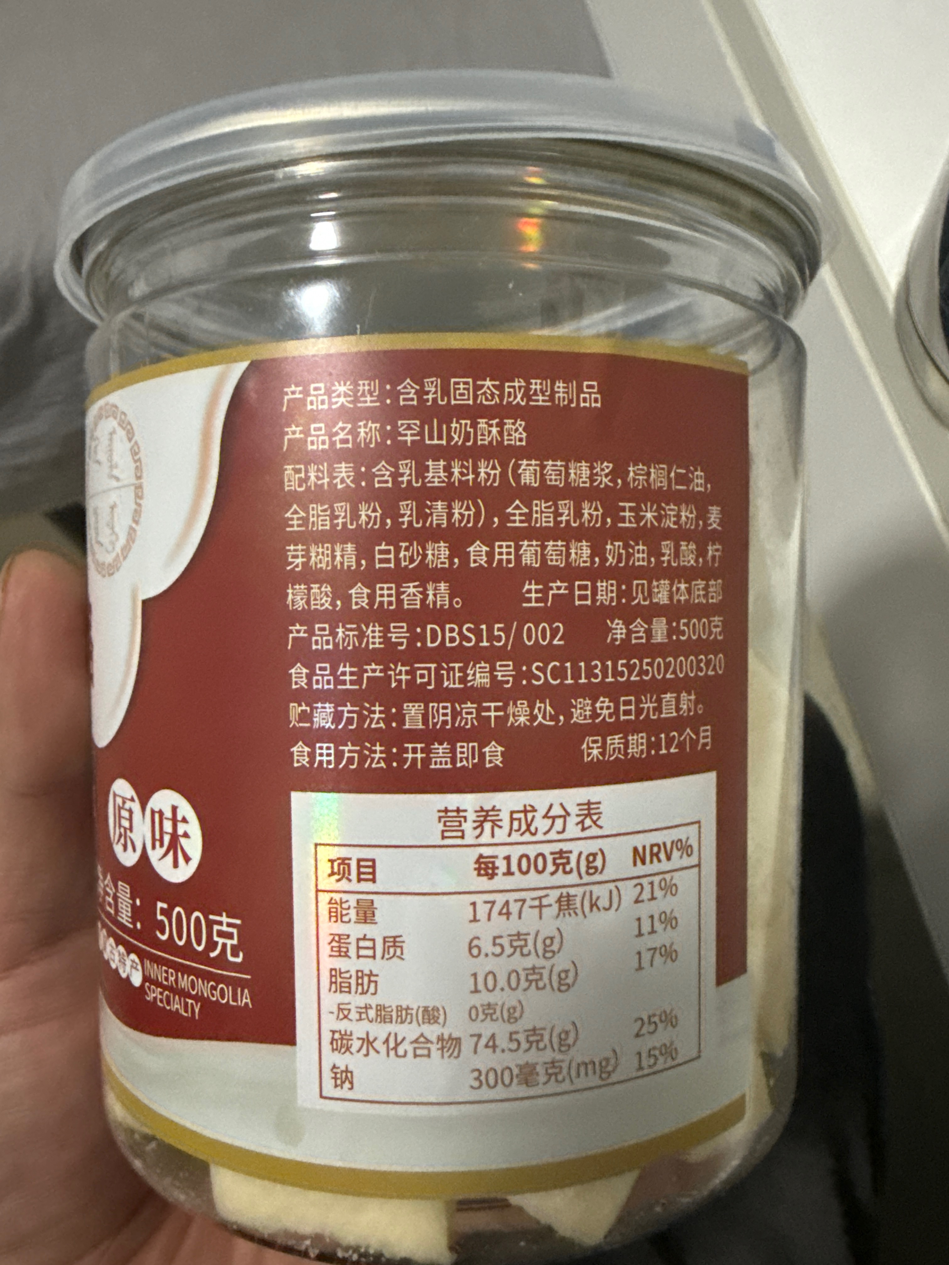 罕山奶酪丹500g（罐）W