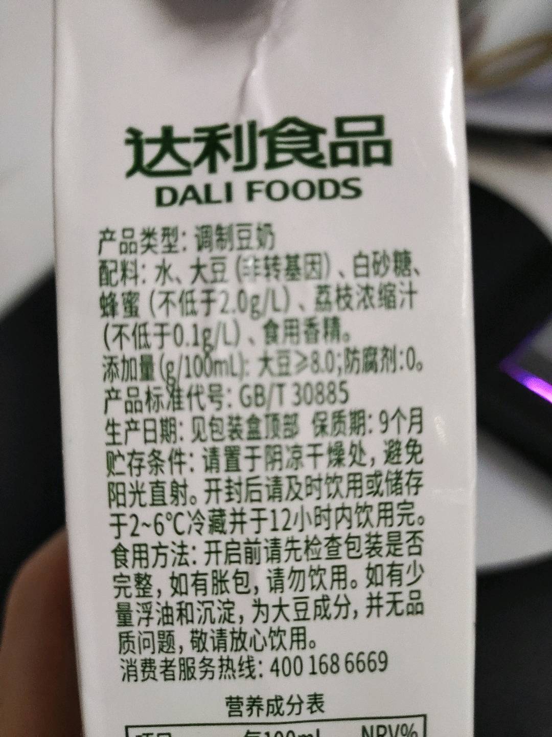 250毫升蜂蜜豆奶