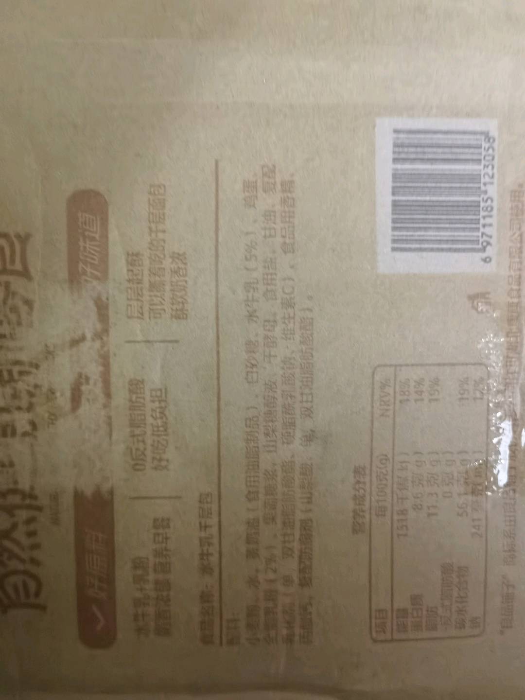 良品铺子水牛乳千层包1千克