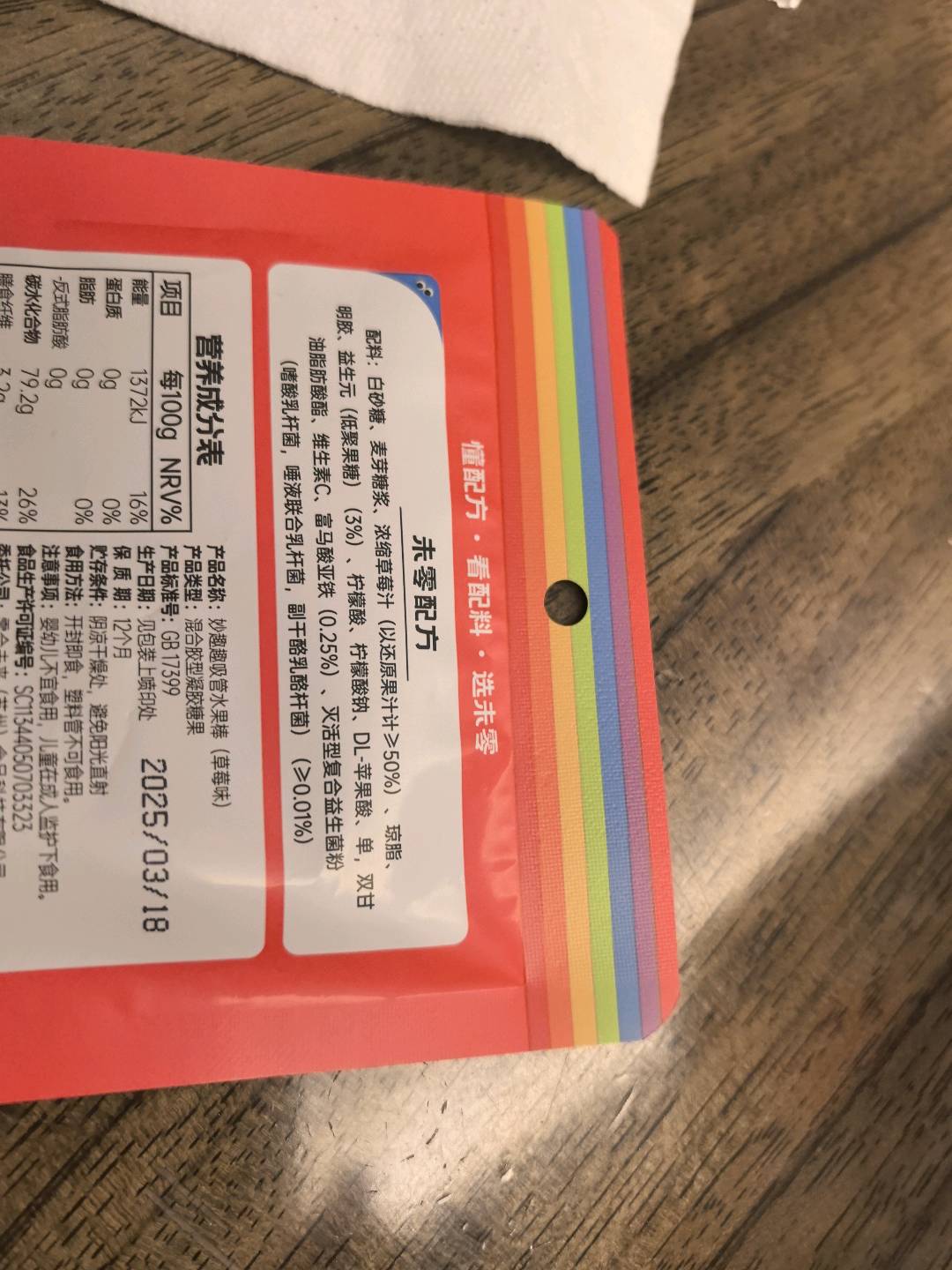 beazero未零妙趣趣吸管水果棒（草莓味）18克