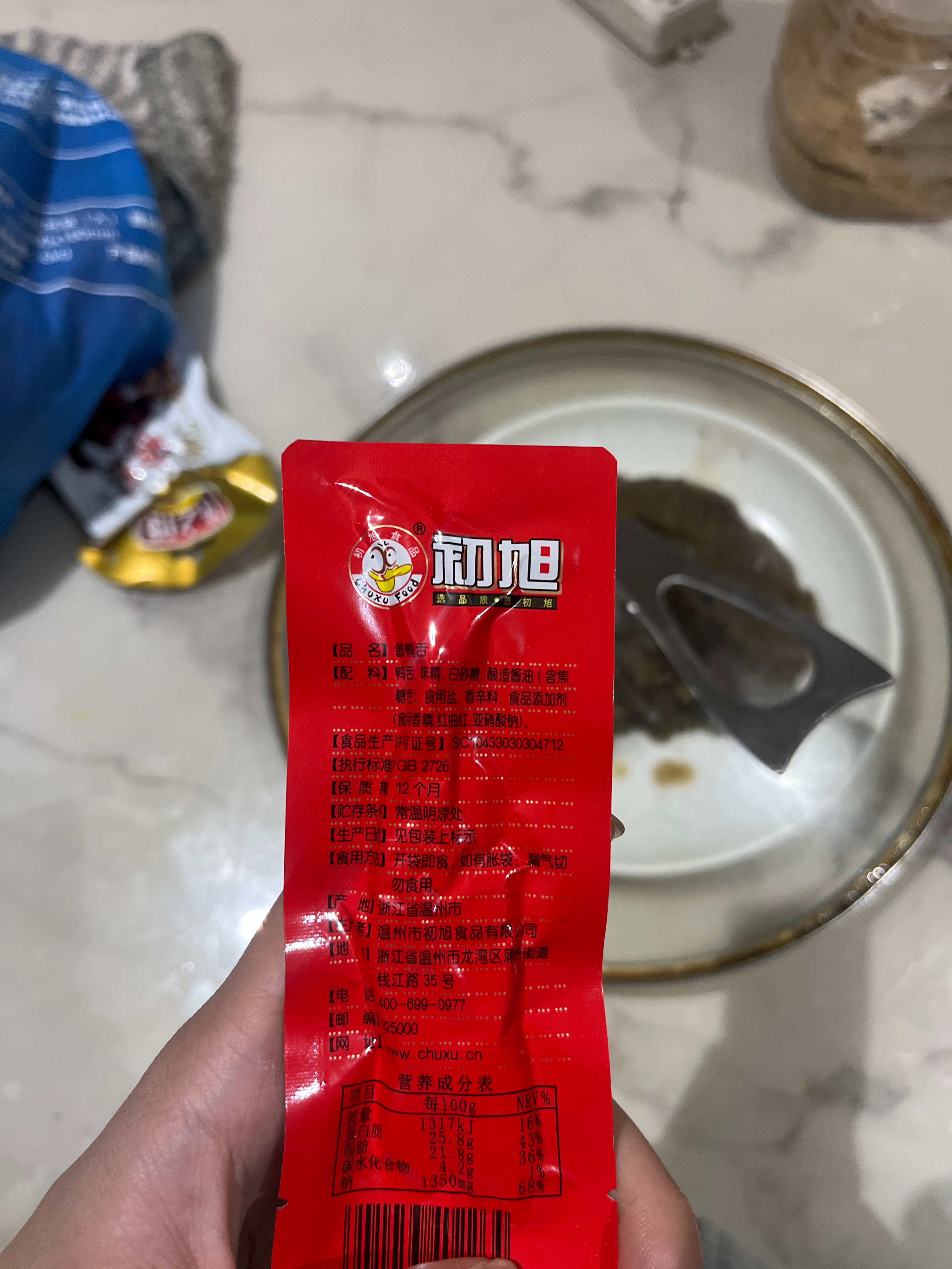 酱鸭舌（酱香味）