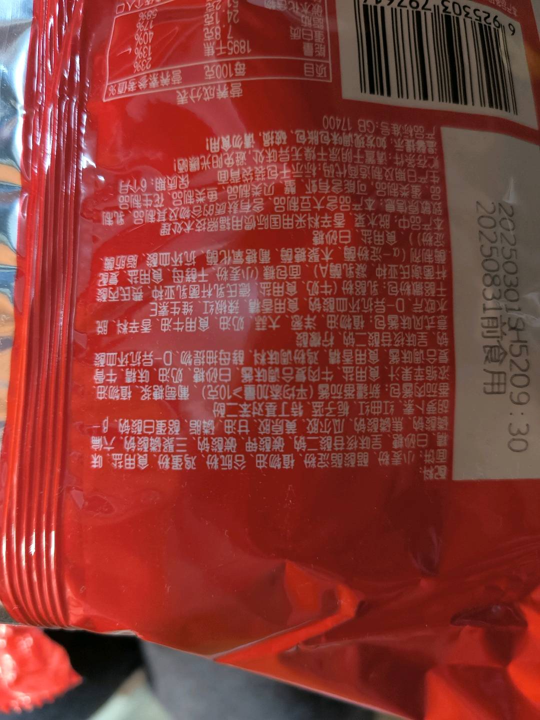 茄皇意式番茄肉酱风味拌面五合一