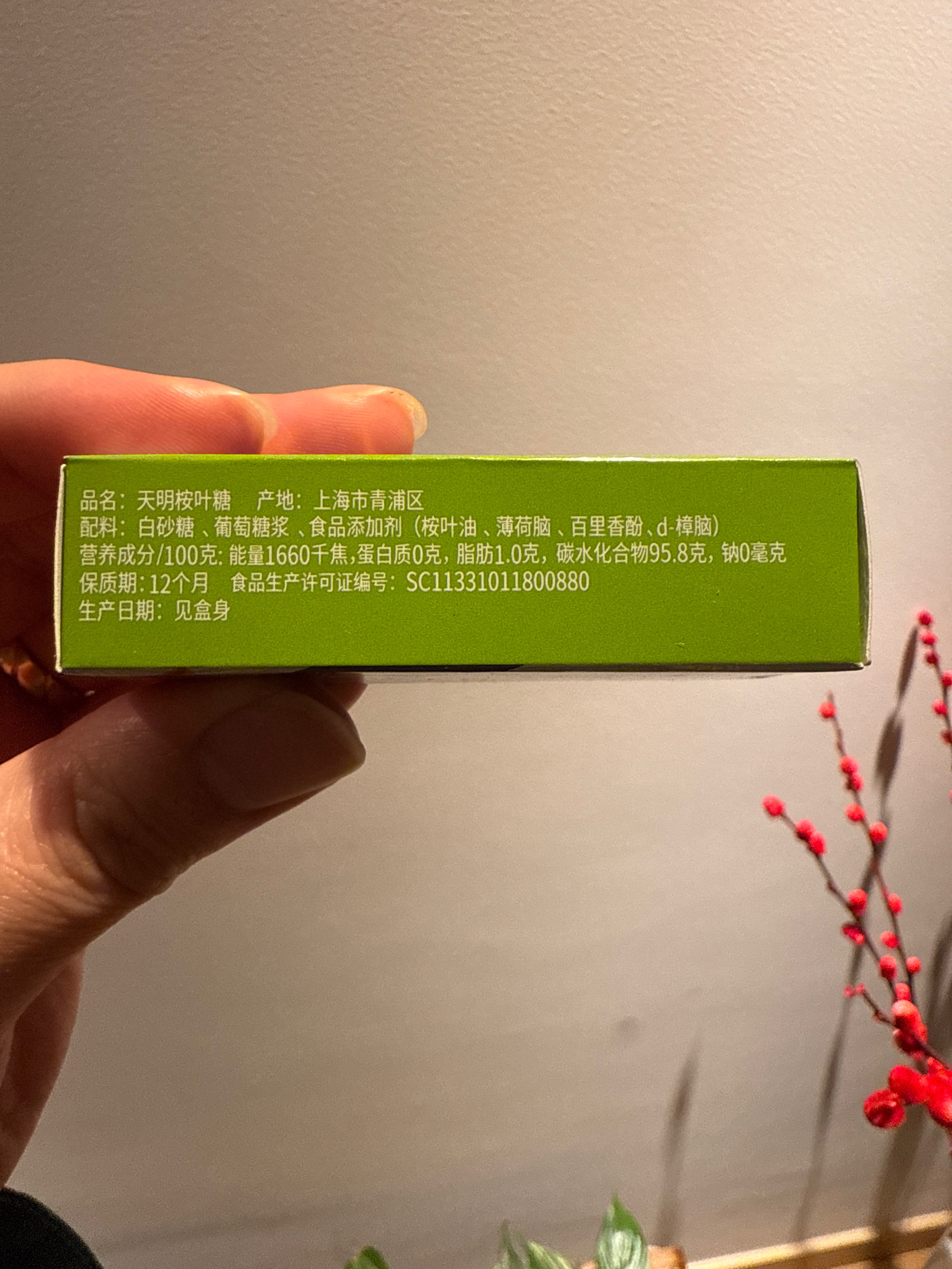 桉叶小盒