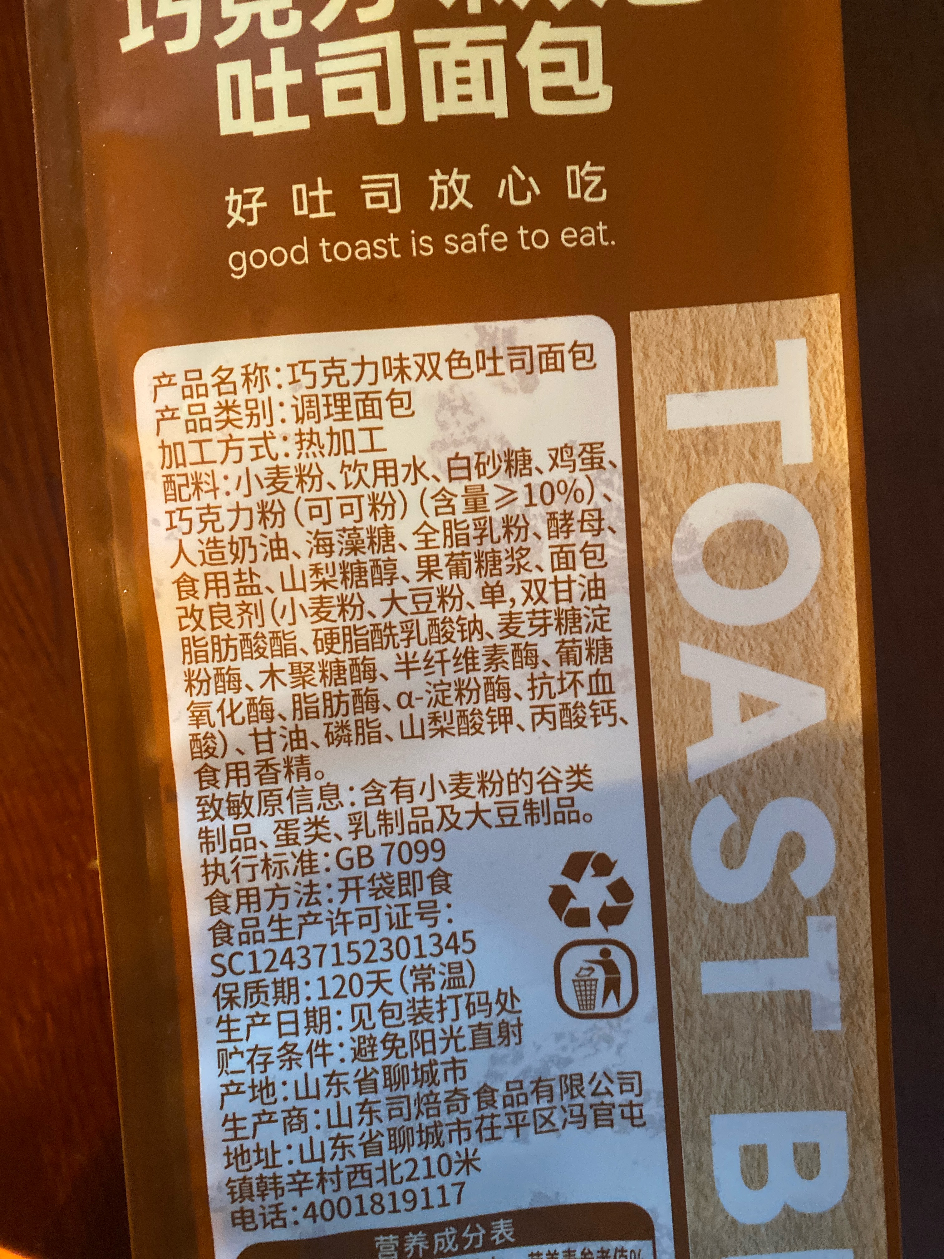 双拼吐司面包