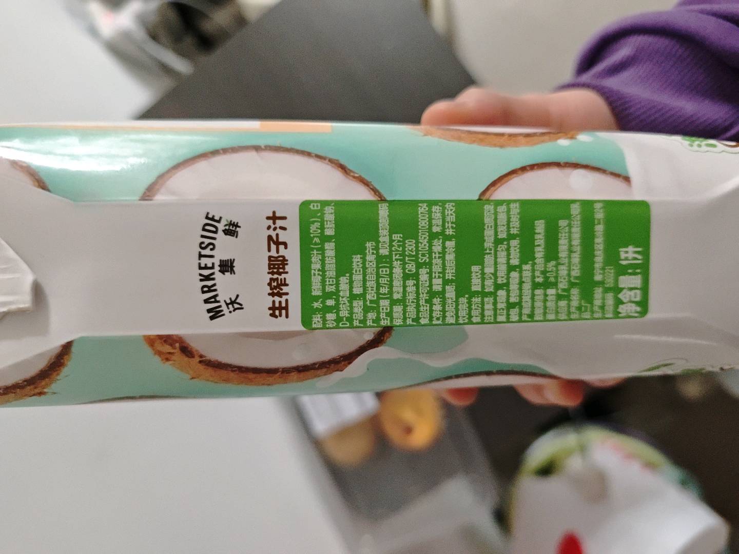 沃集鲜生榨椰子汁1升