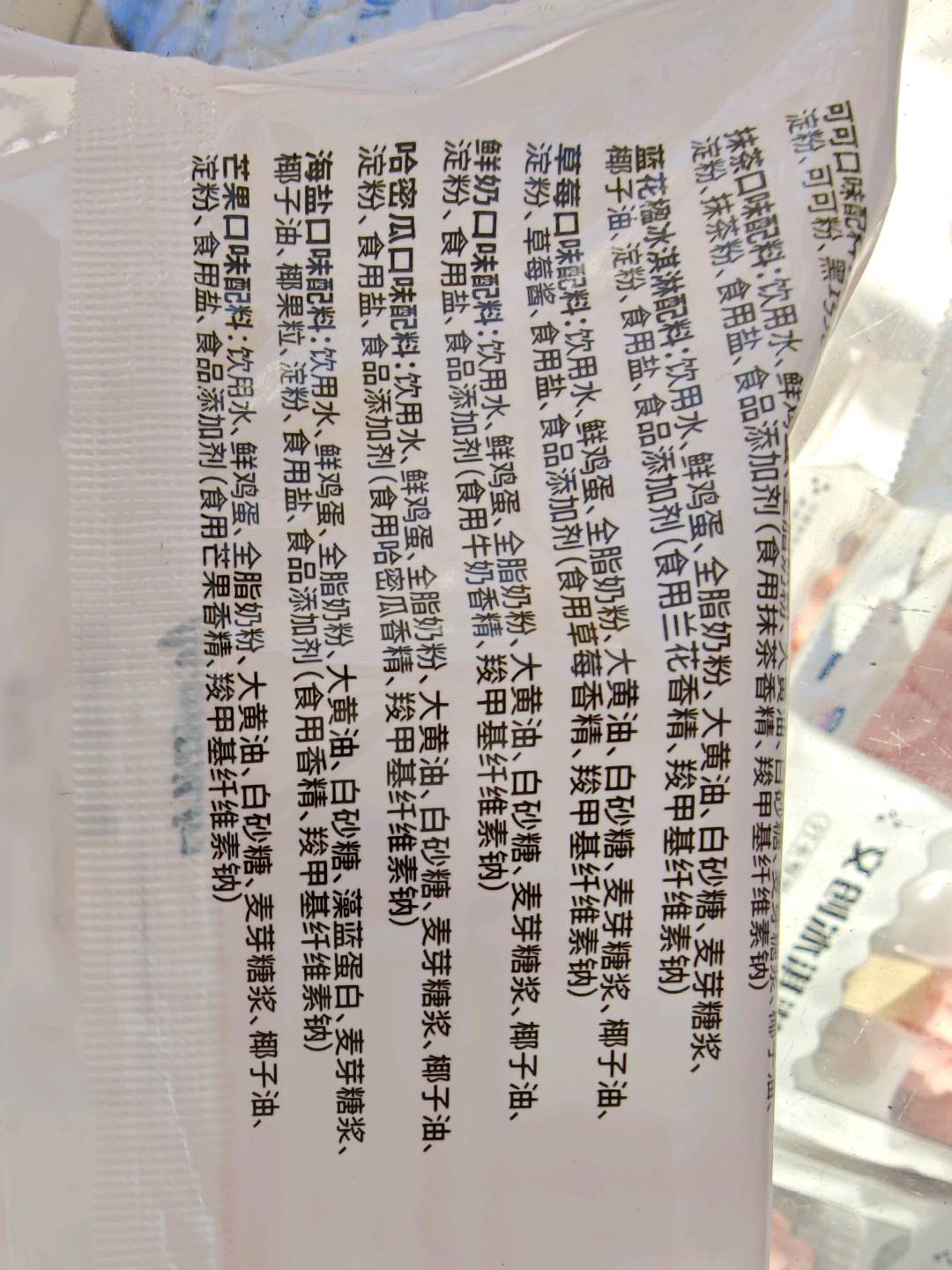 唛淇啉文创冰淇淋