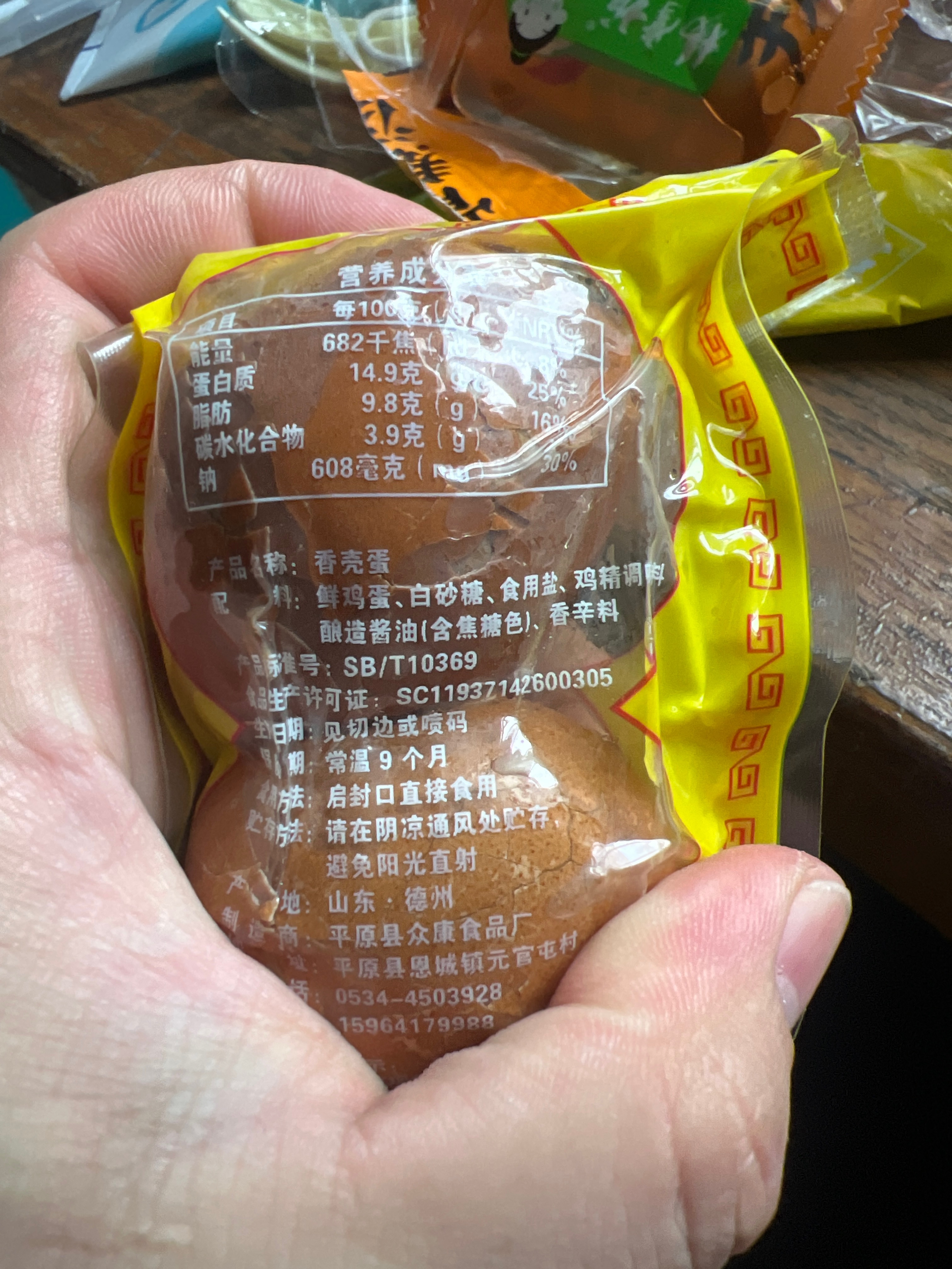 香壳蛋