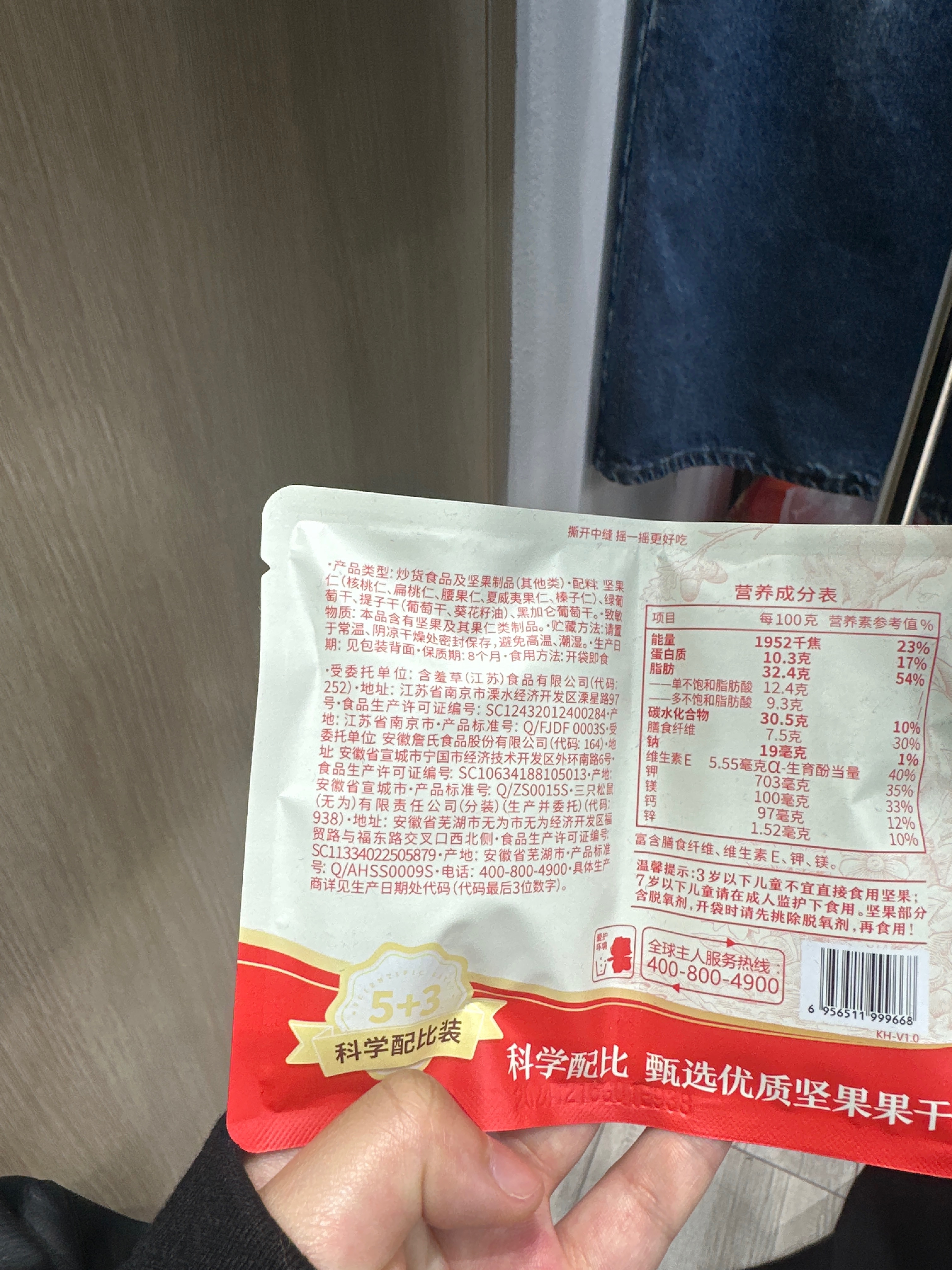 每日坚果_抖商定制款每日坚果/++/25g