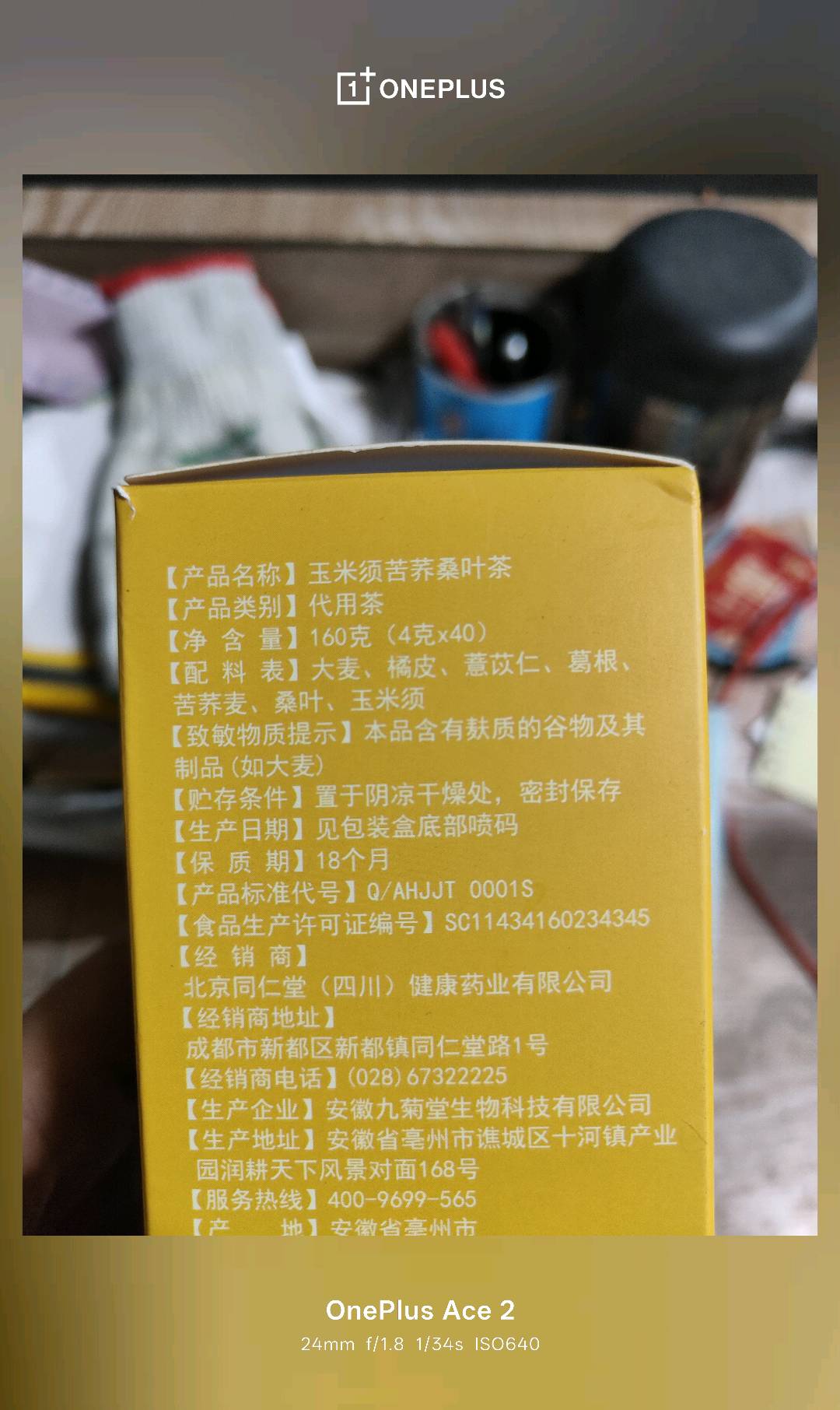 玉米须苦荞桑叶茶