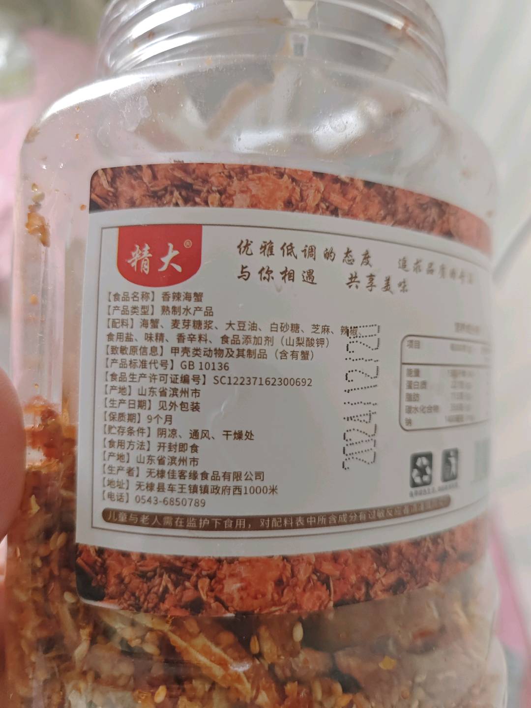 无棣佳客缘食品