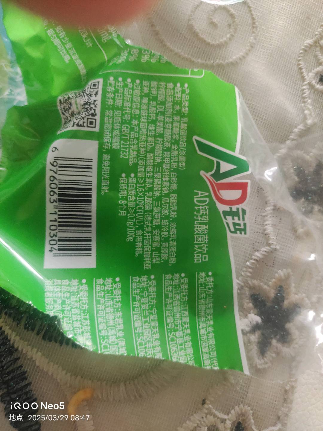 优乐多AD钙乳酸菌饮品