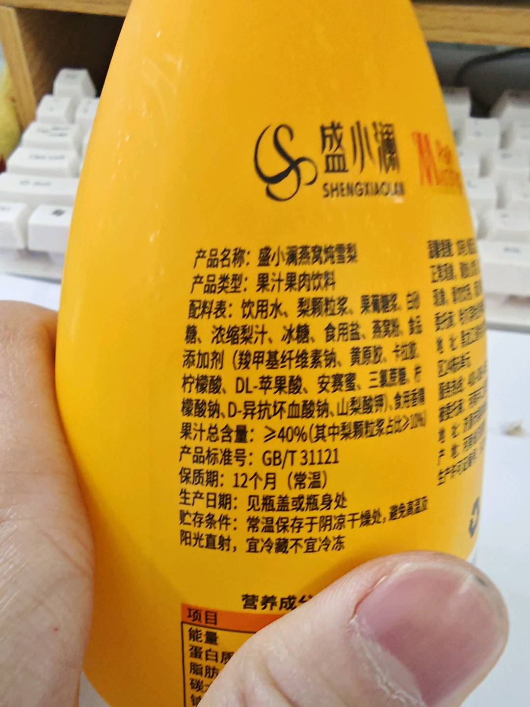 盛小澜燕窝雪梨瓶
