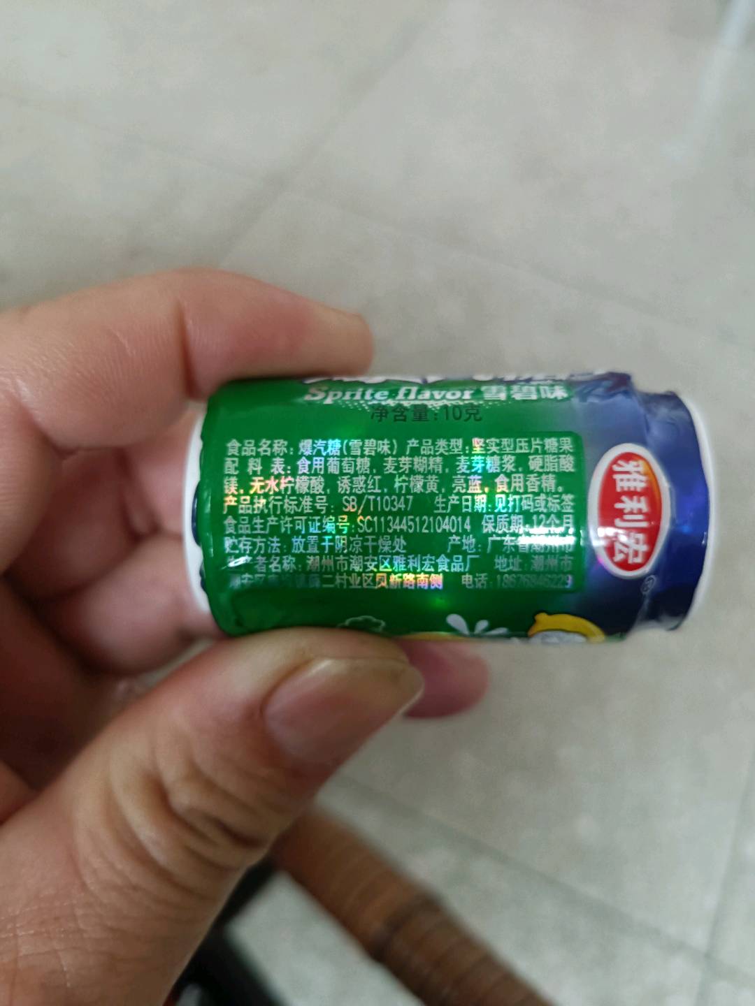 鲜果珍