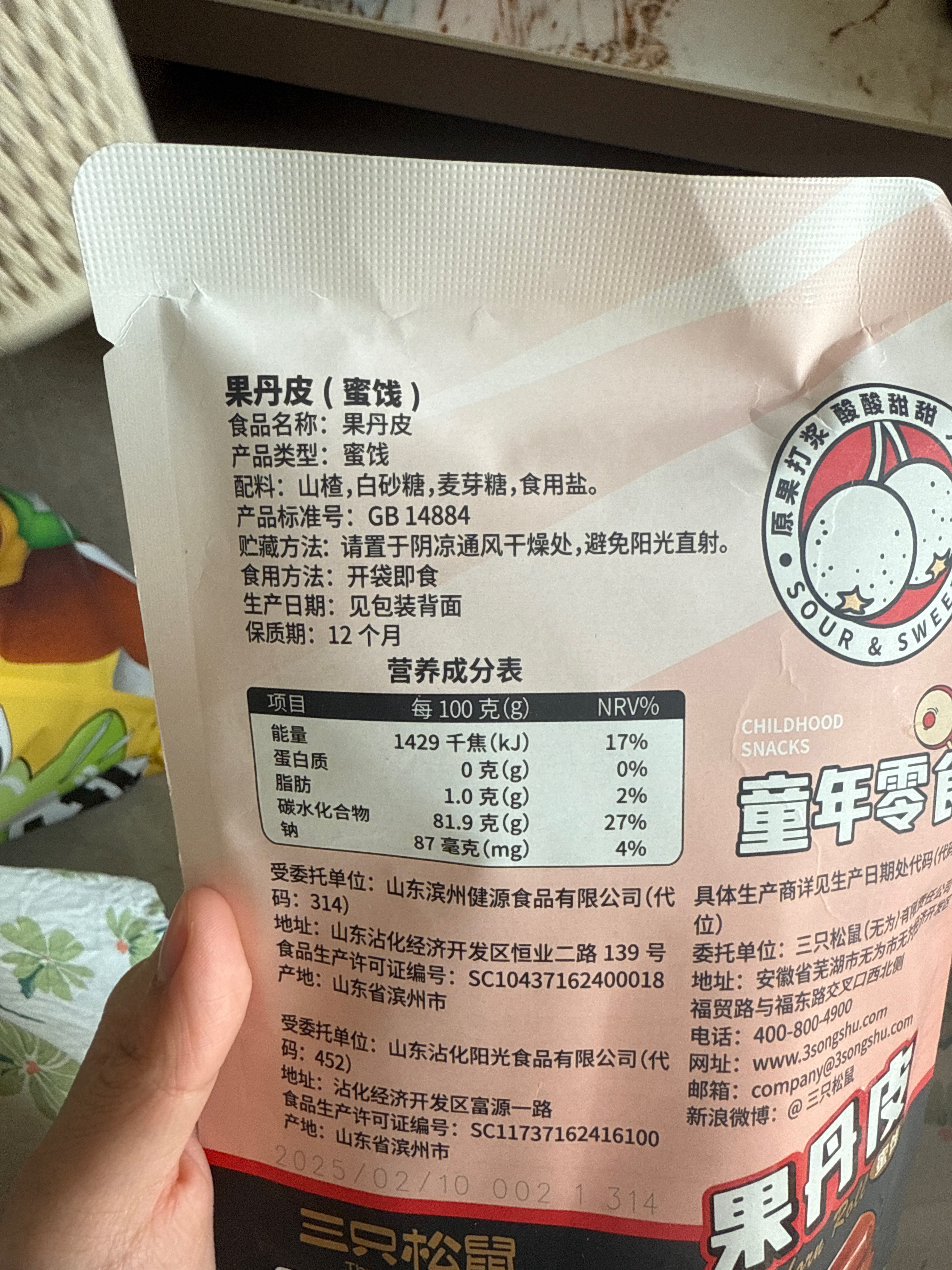 礼包专供_果丹皮/++/150g