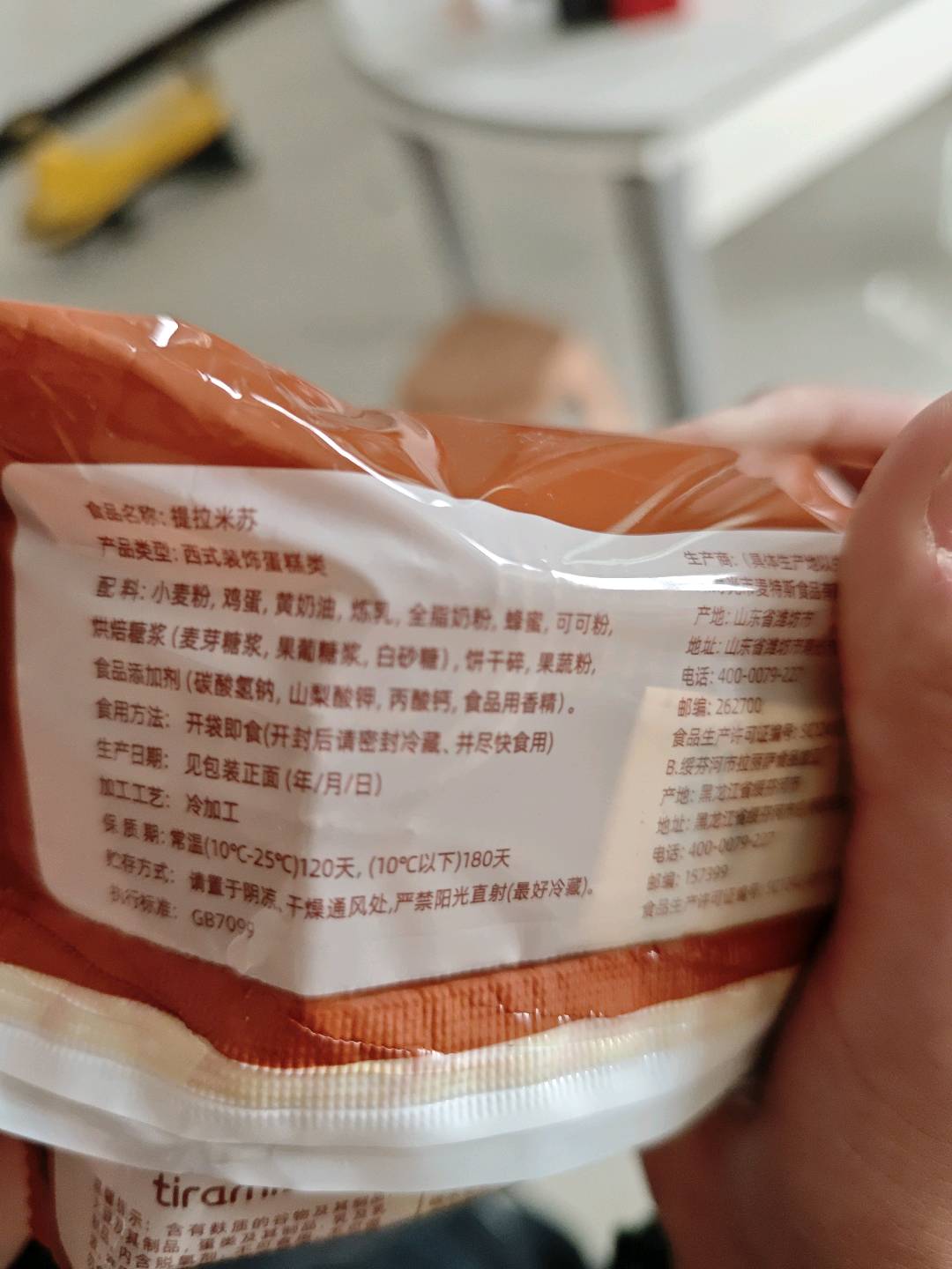 俄派甜心提拉米苏可可味1包