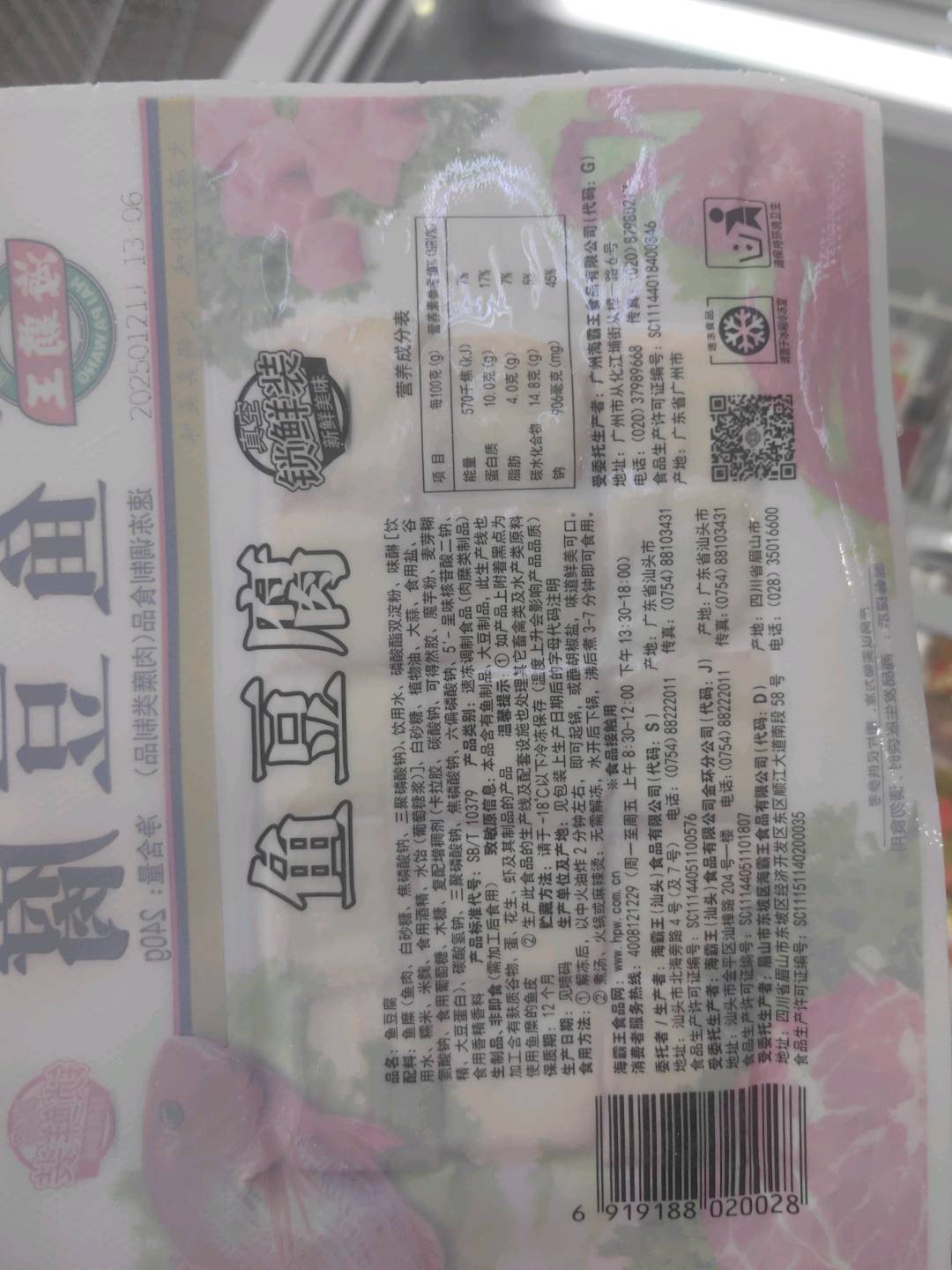 海霸王鱼豆腐240g/包