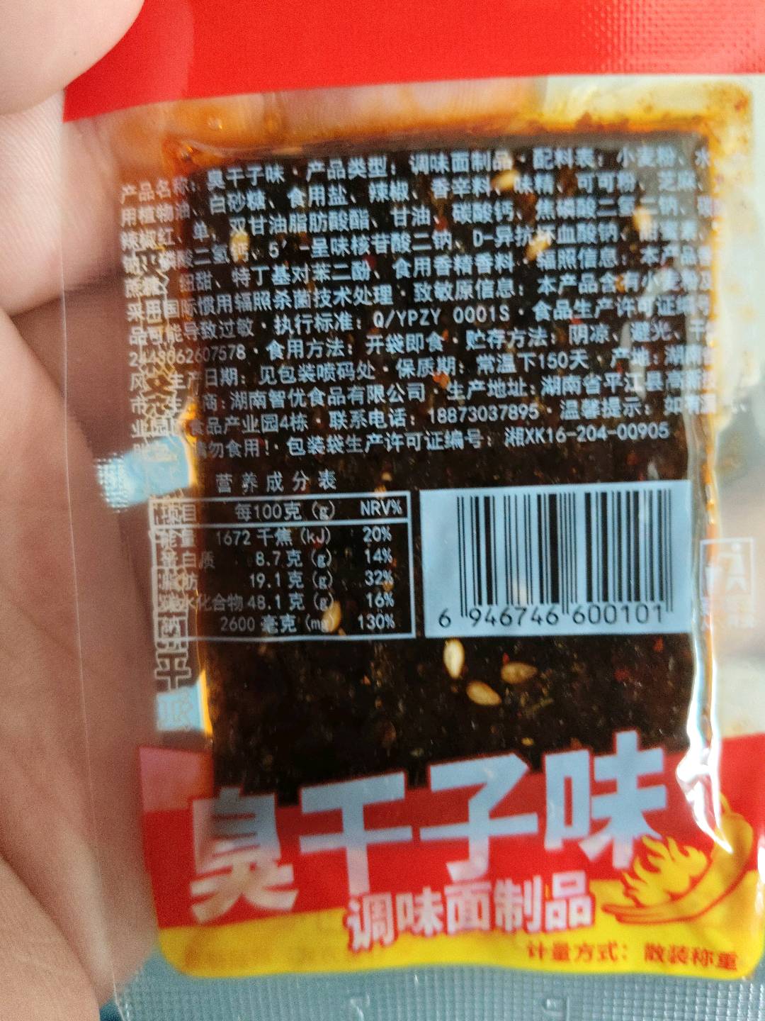 百汇香臭干子（小）