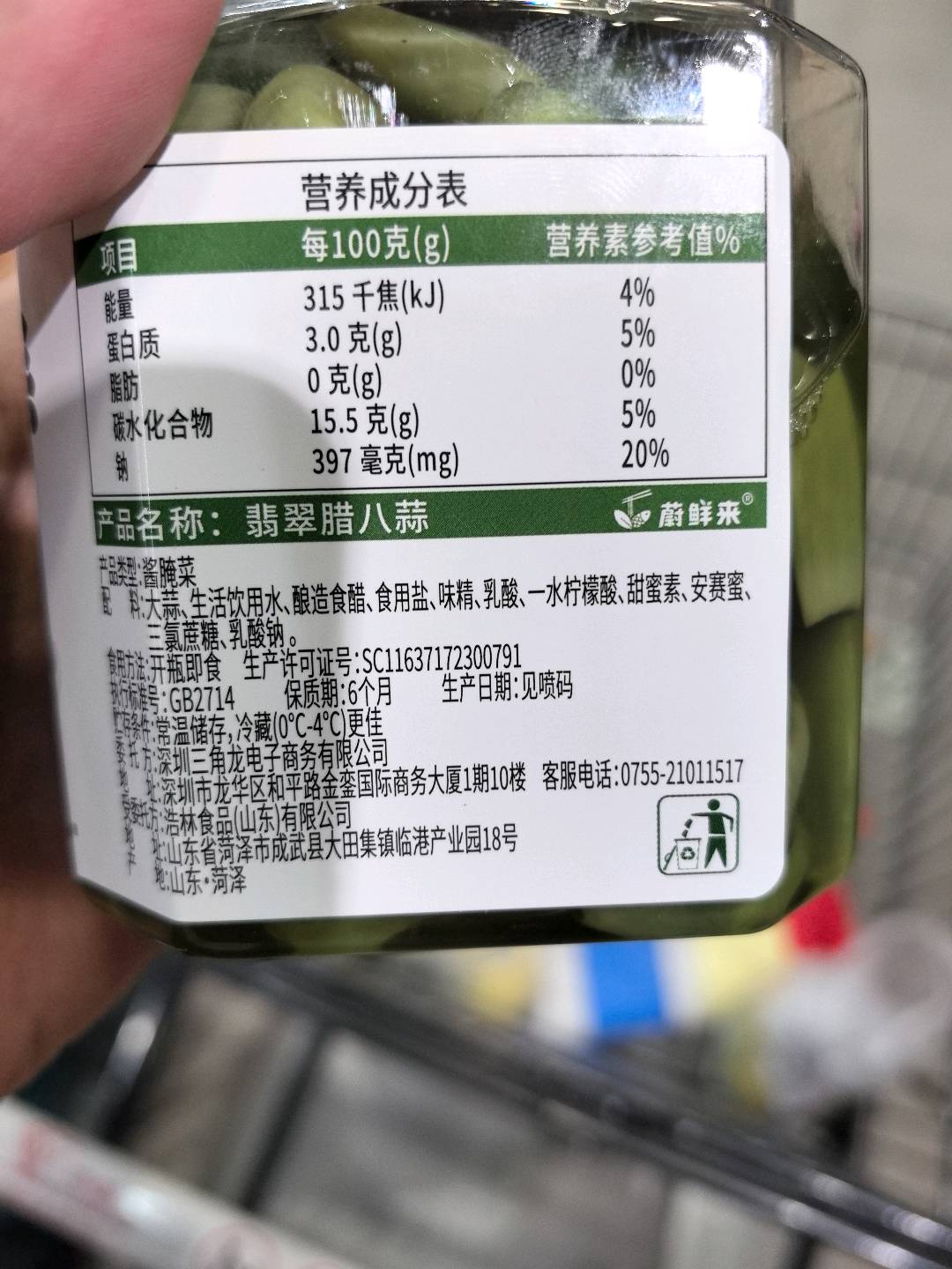 蔚鲜来  腊八蒜400g