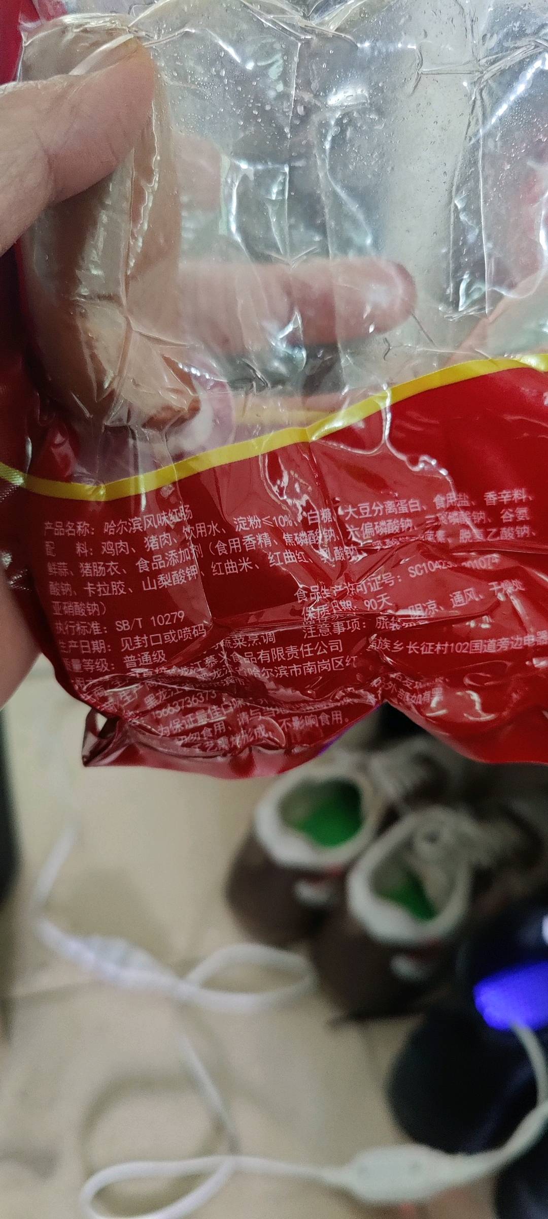 哈尔滨风味红肠