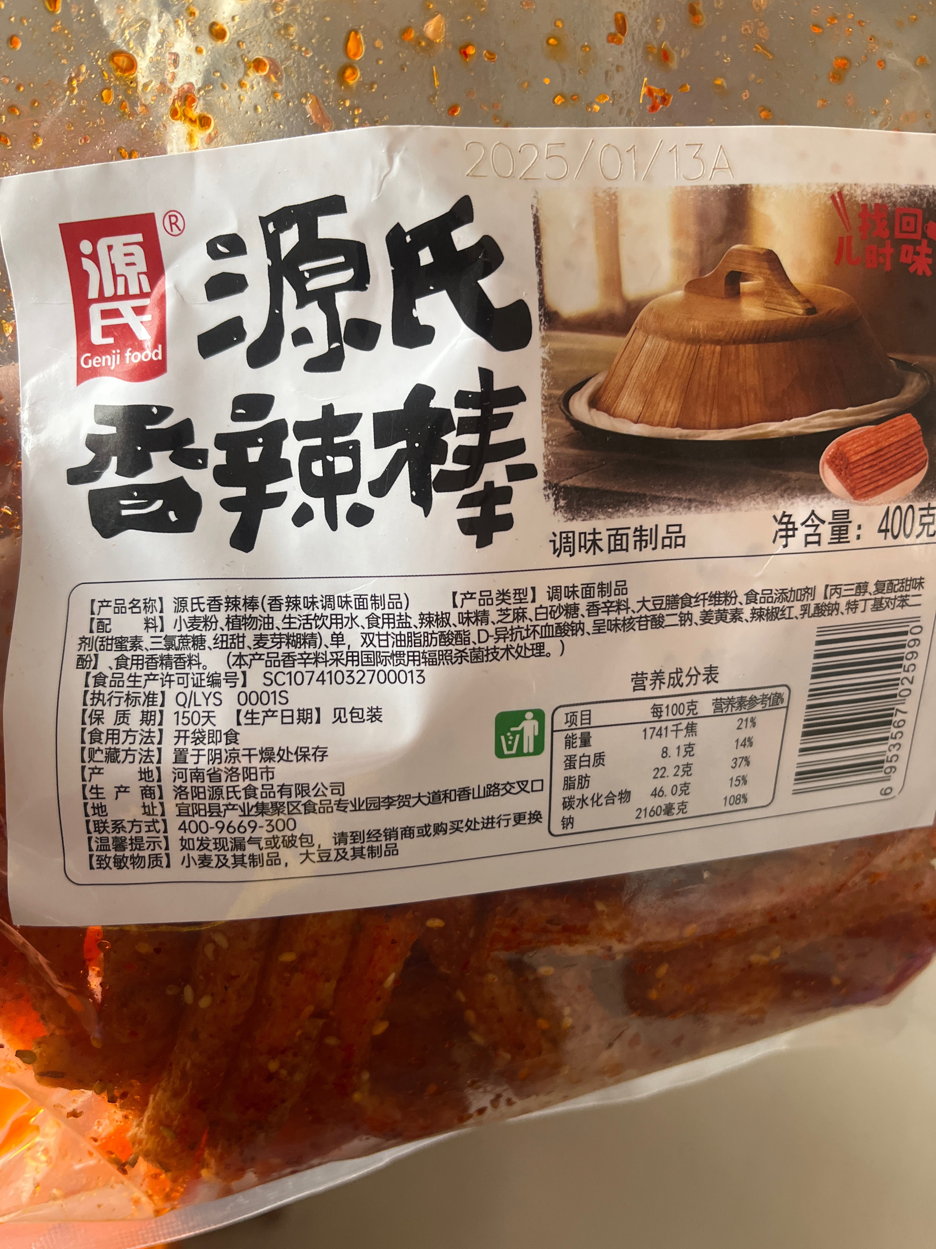 400g源氏香辣棒