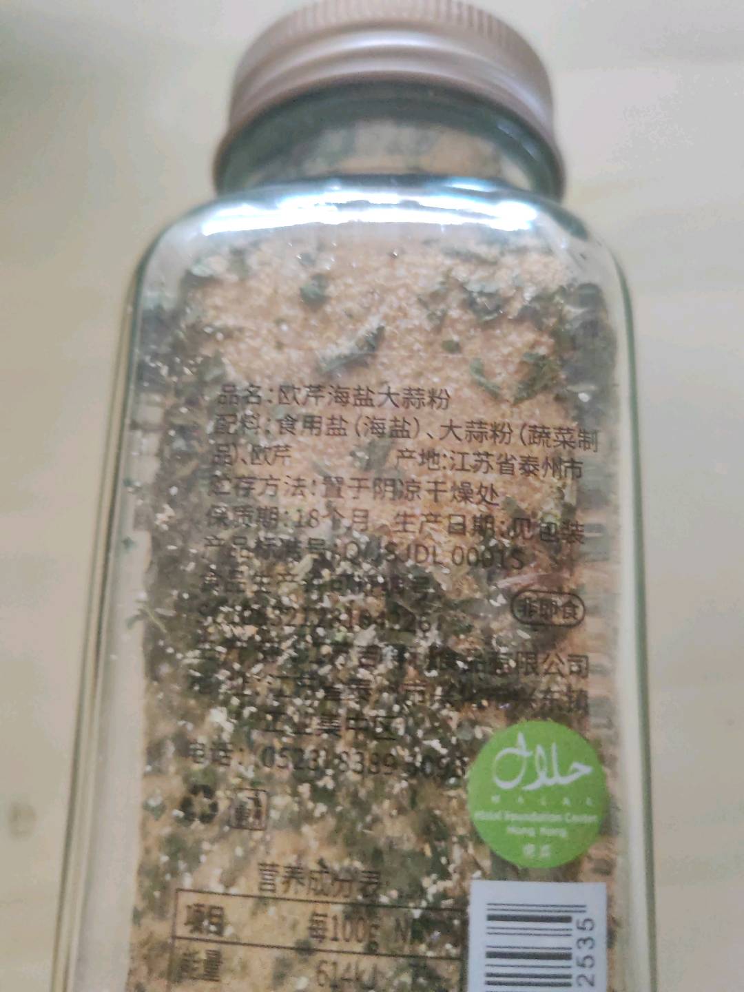 吉得利 欧芹海盐大蒜粉130g