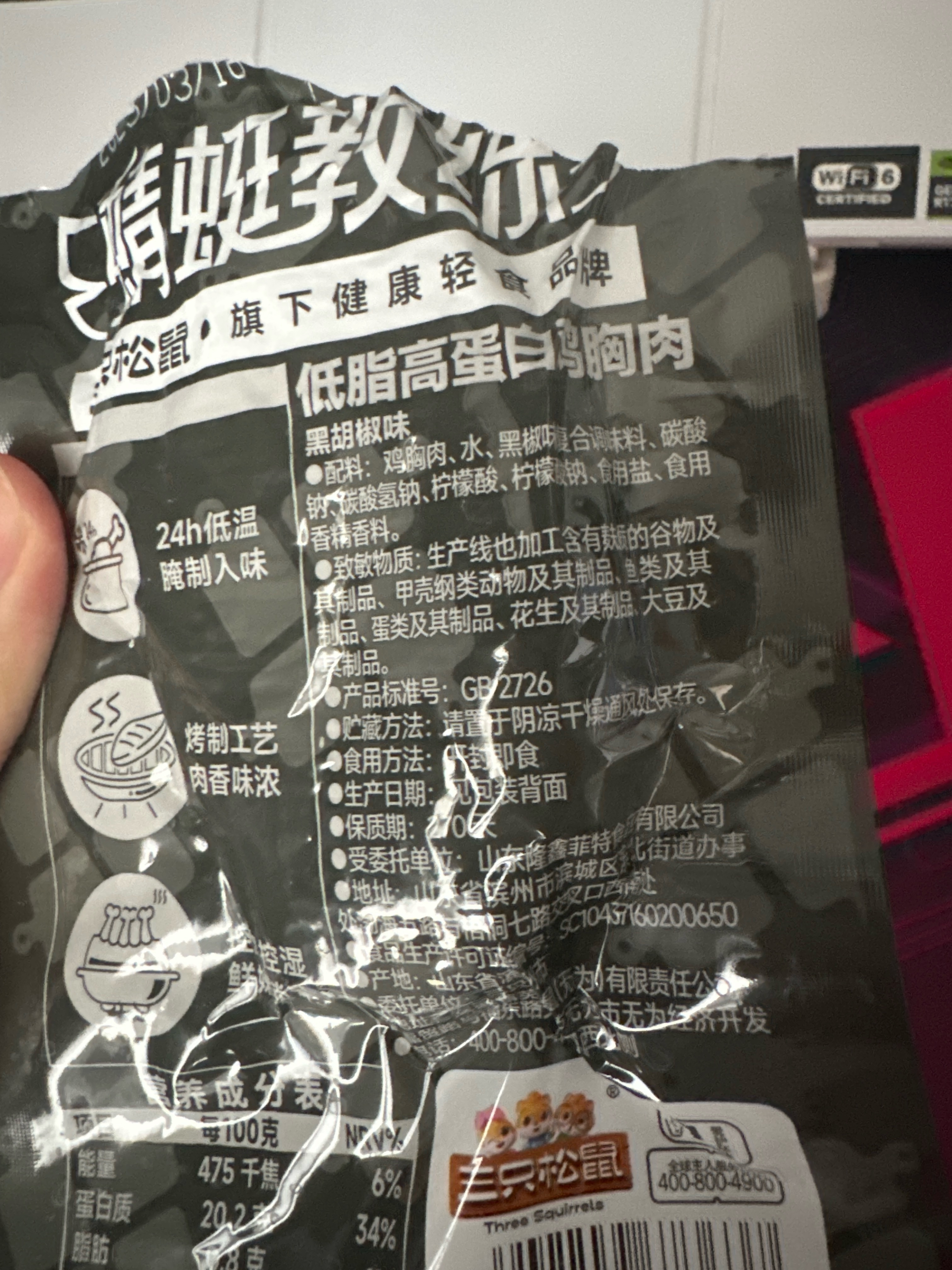蜻蜓教练_低脂高蛋白鸡胸肉/黑椒味/50g