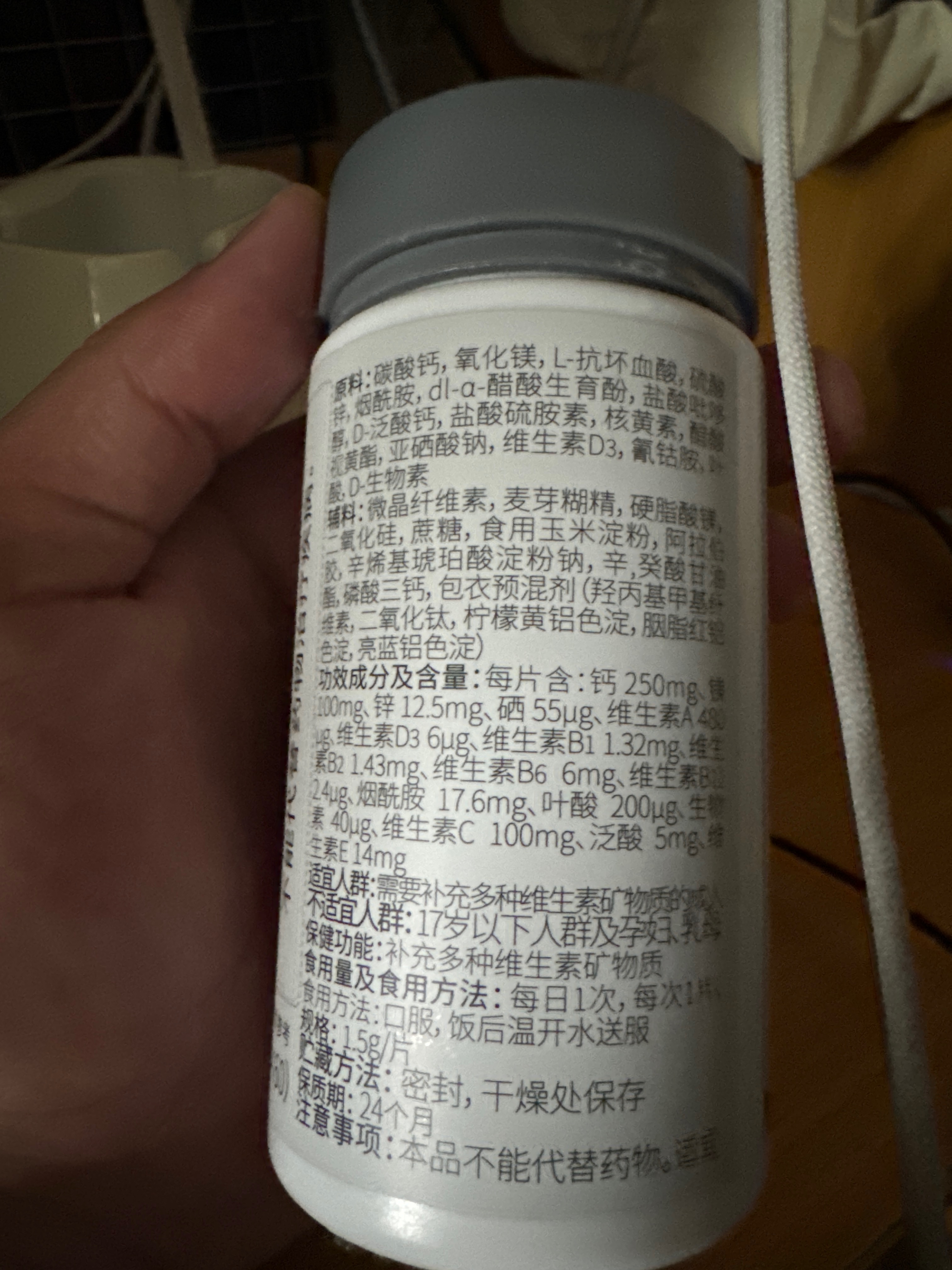 诺特兰德牌多种维生素矿物质片