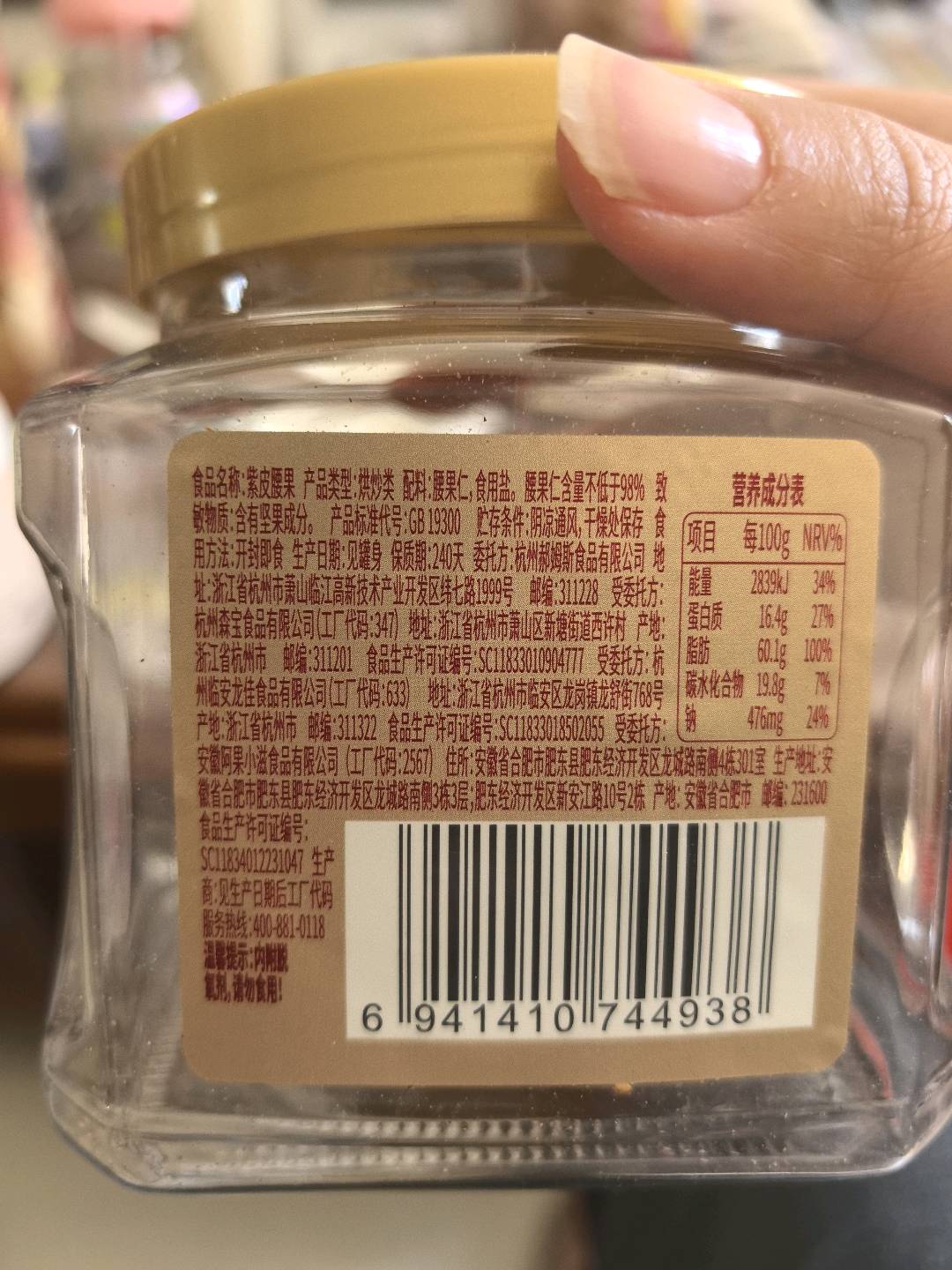 百草味【百草味】紫皮腰果 280g（坚果有礼-方罐-金卡）1.000罐
