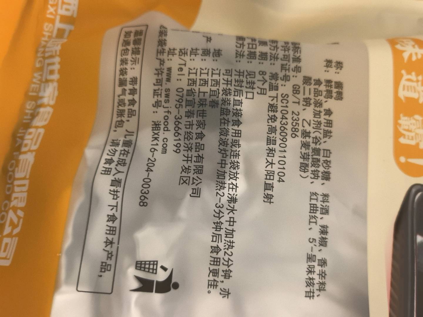 上味世家酱鸭316g酱香味