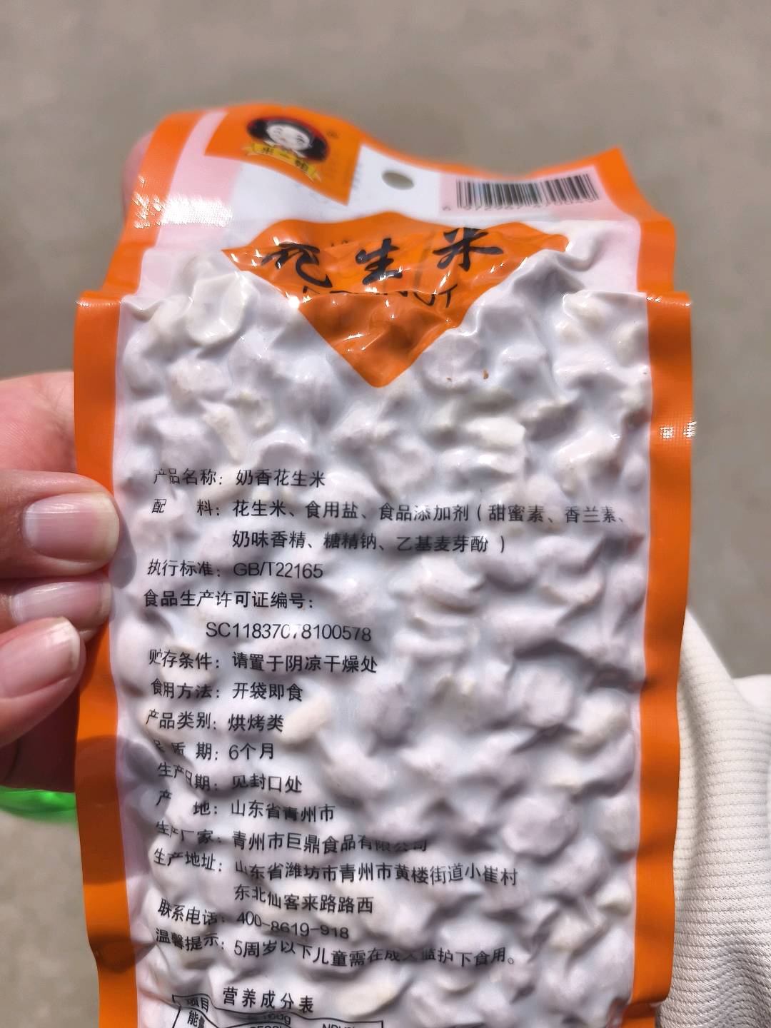 巨鼎食品