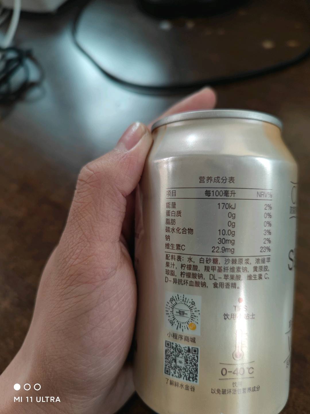 鲜水金谷牌沙棘果汁