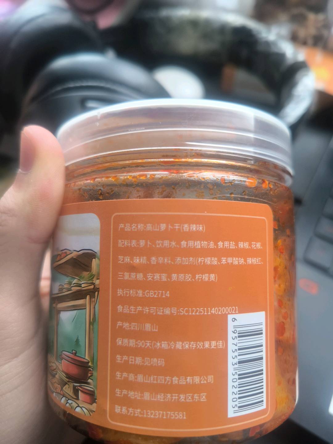 高山萝卜干