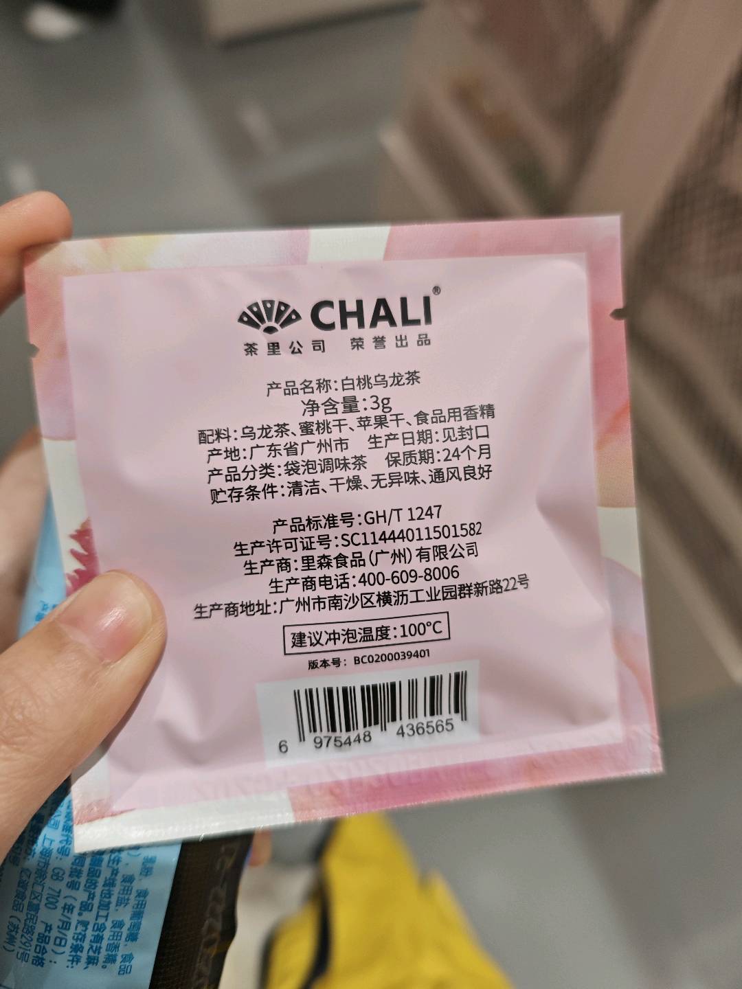 零食很忙定制白桃乌龙茶单包3g