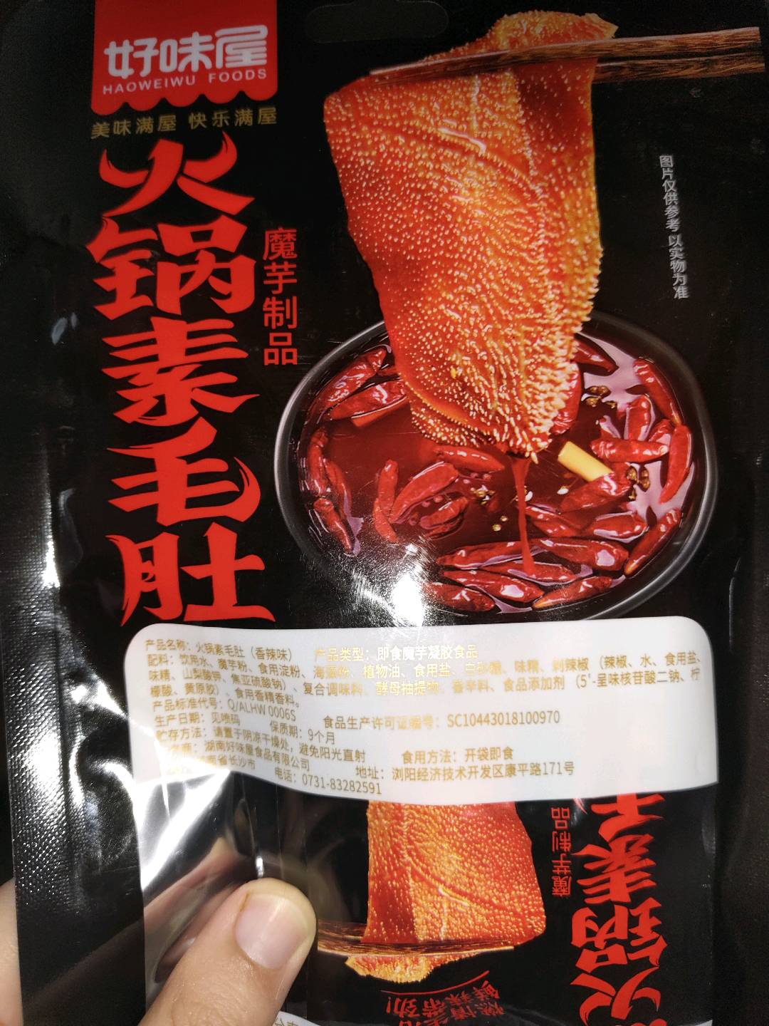 50g火锅素毛肚香辣味