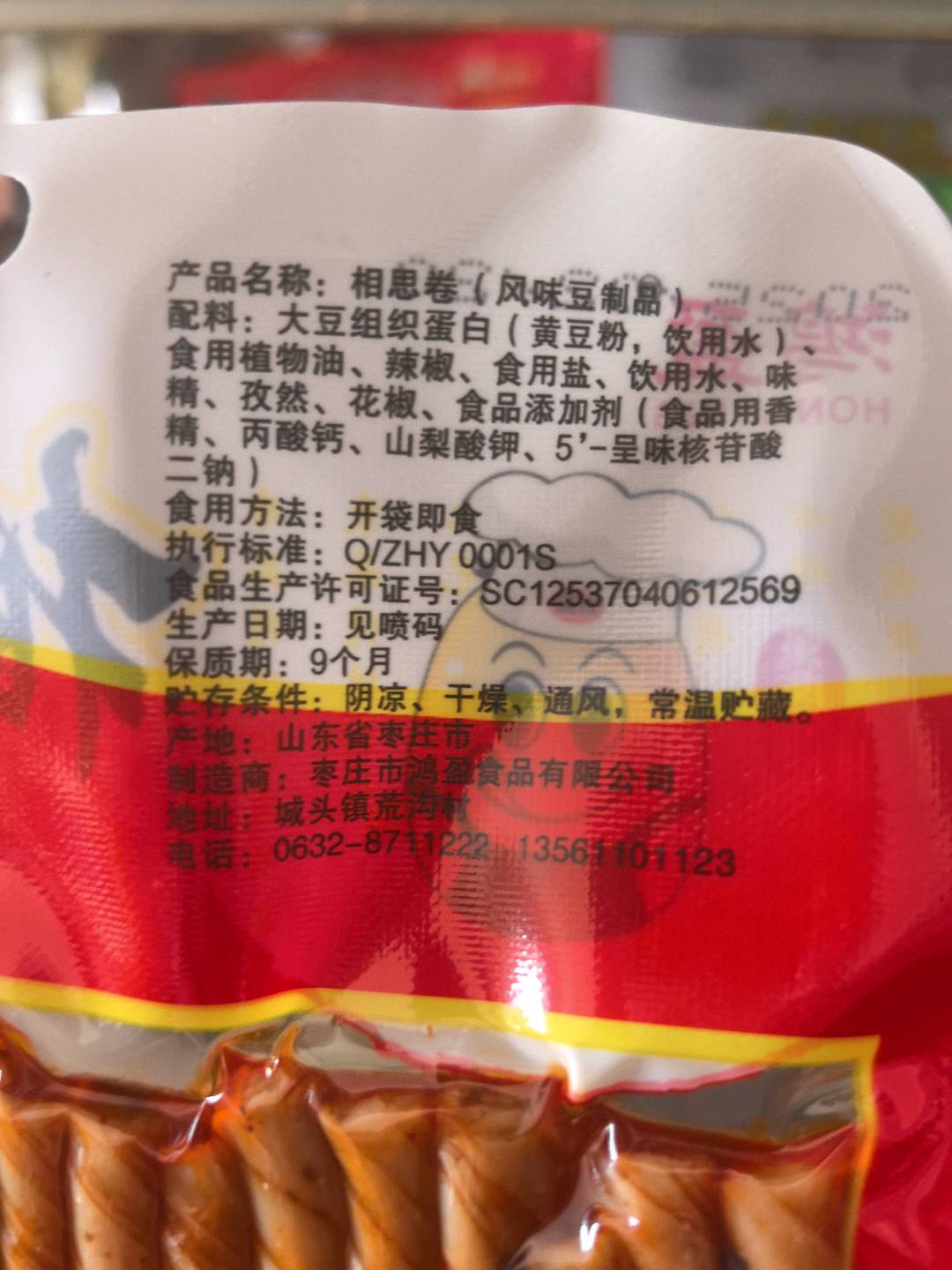 相思卷