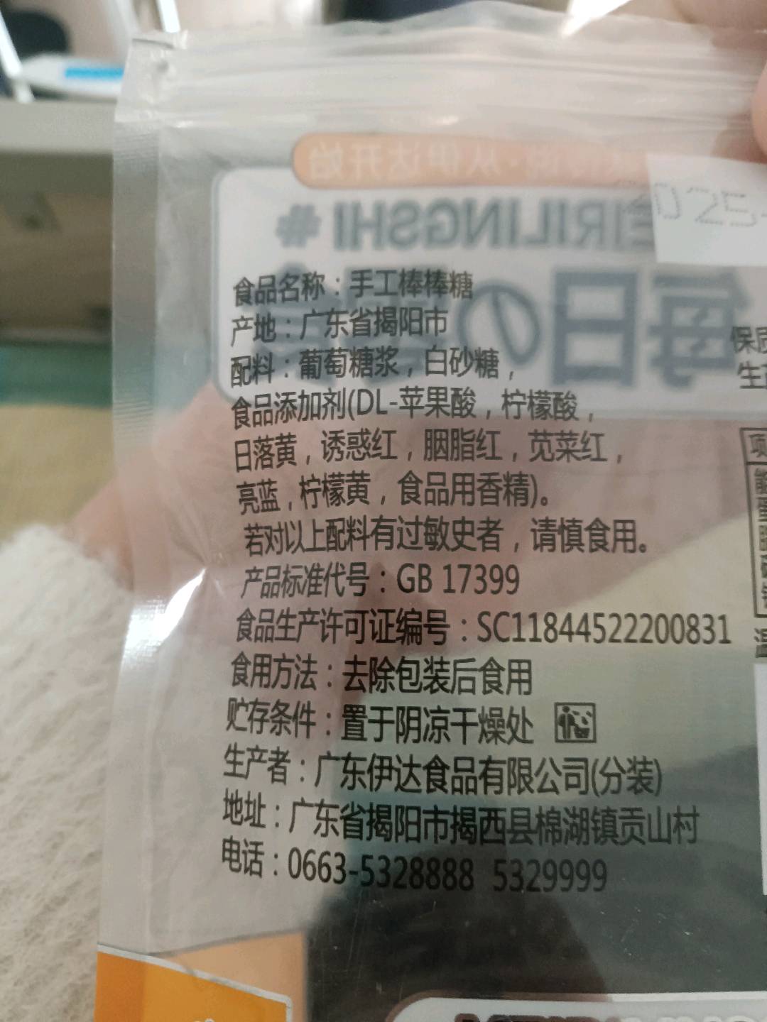 手工棒棒糖