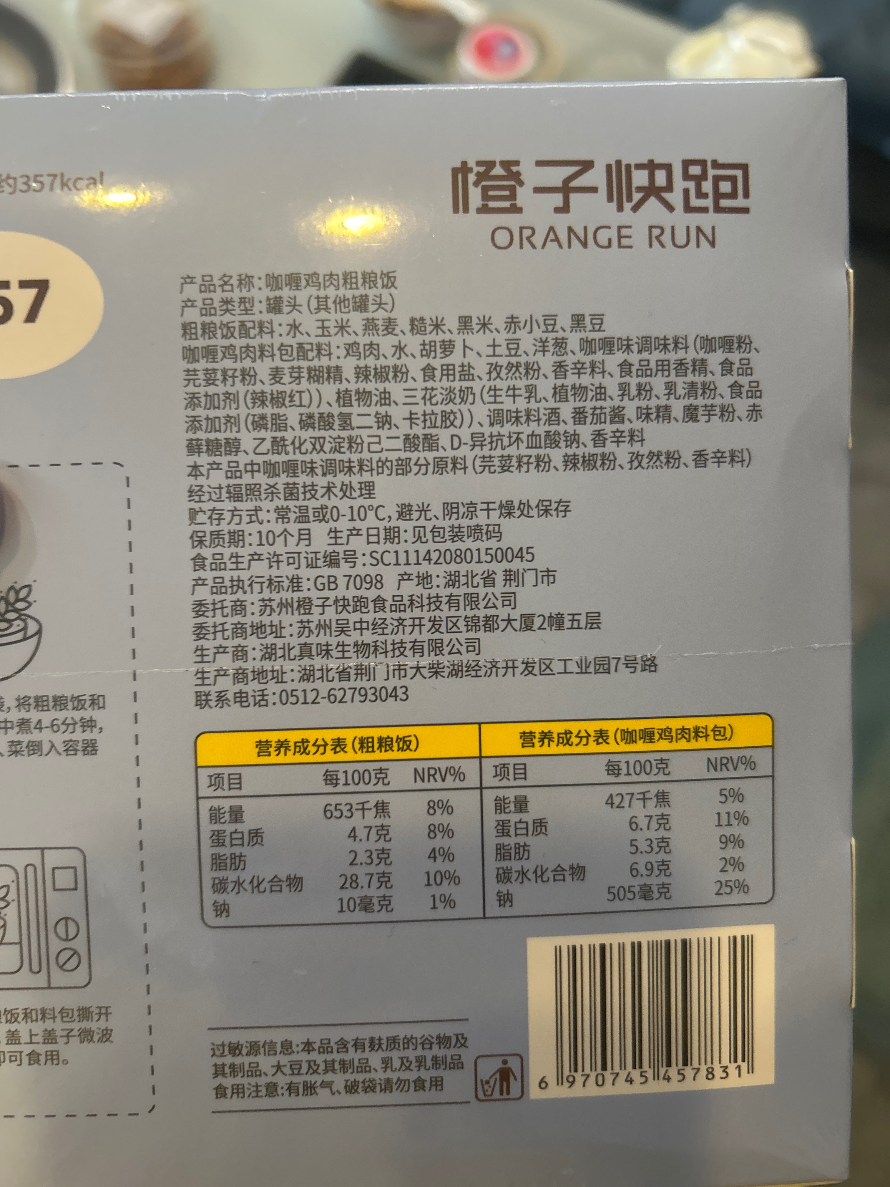 咖喱鸡肉粗粮饭