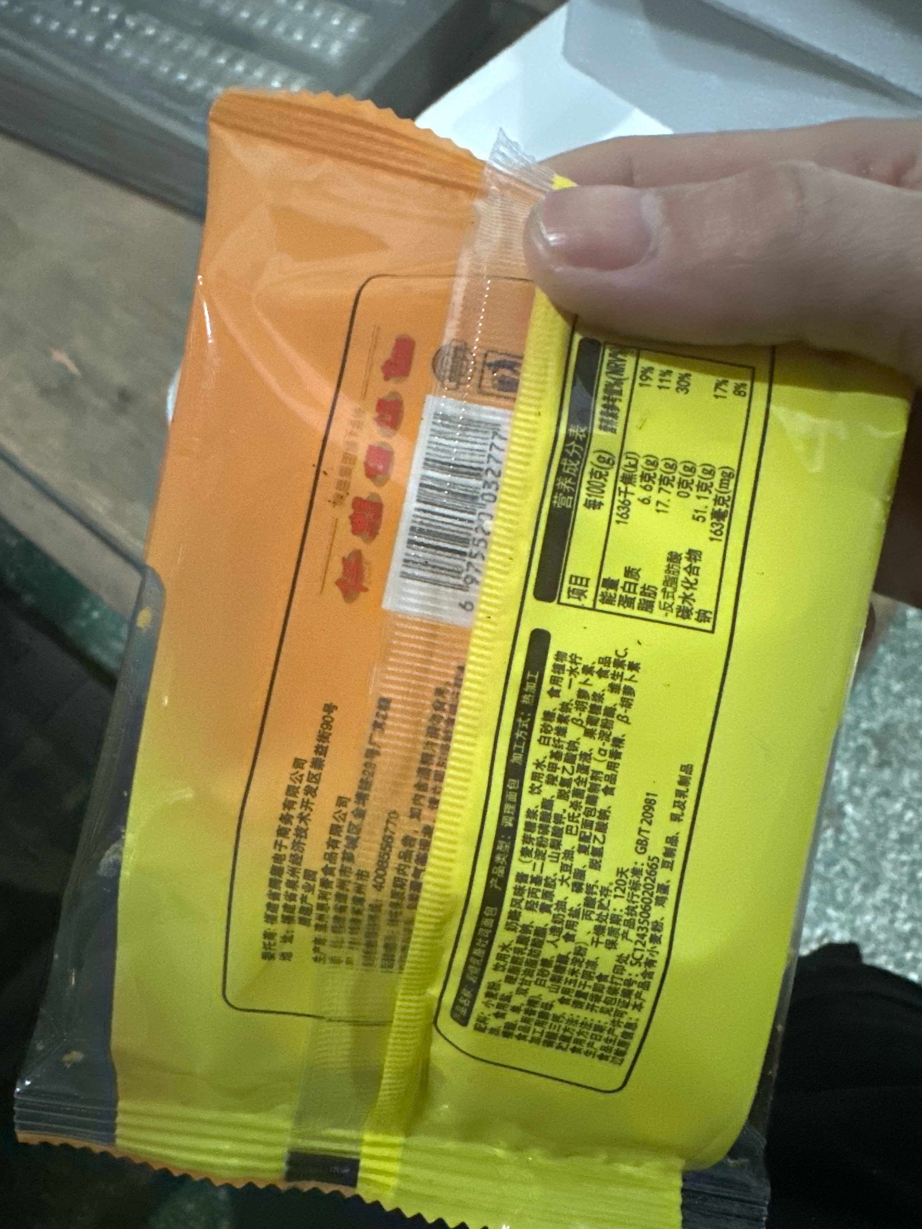 千丝岩烧吐司面包（乳酪味）包膜