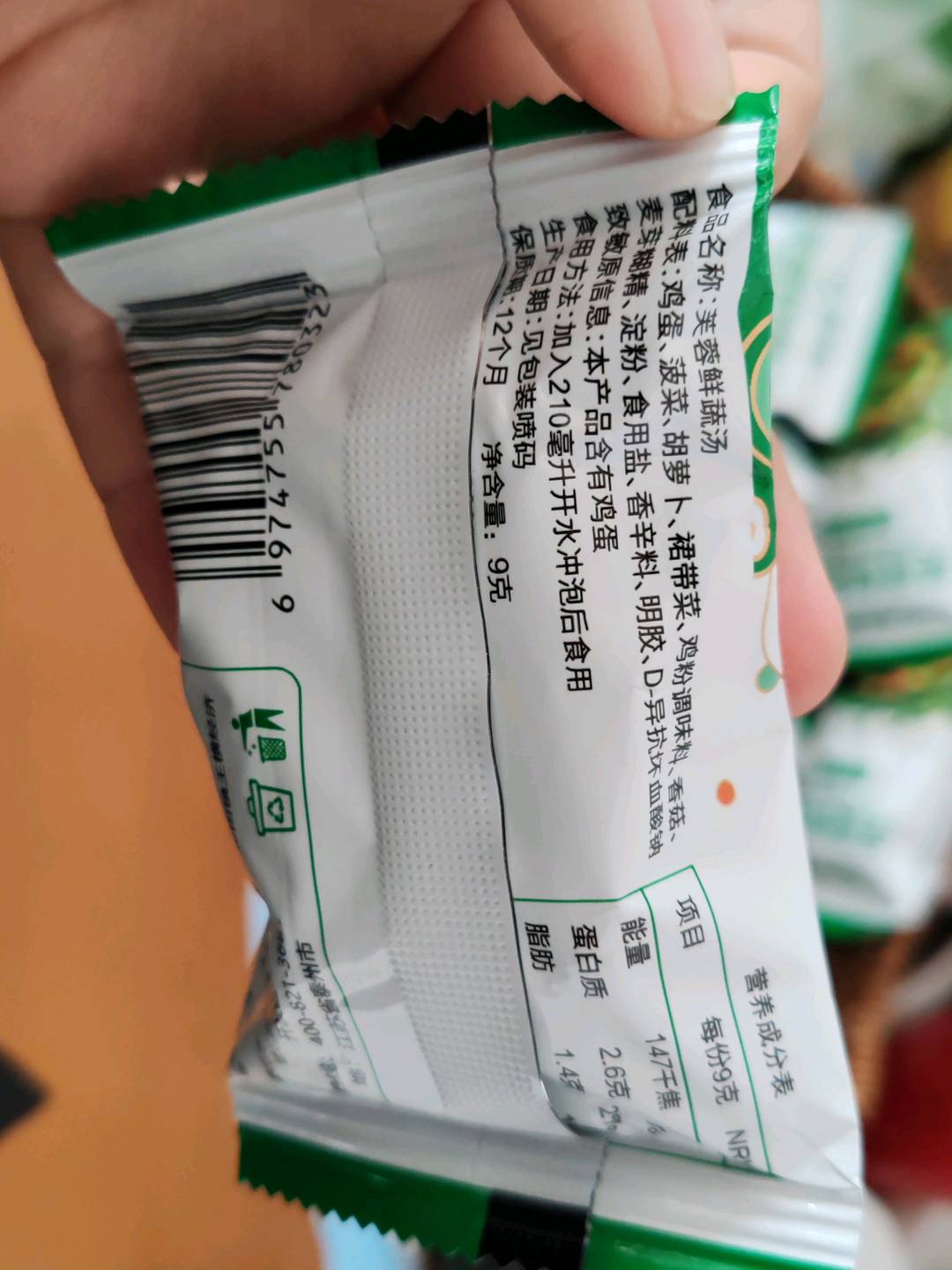 范小宴 芙蓉鲜蔬汤 9g