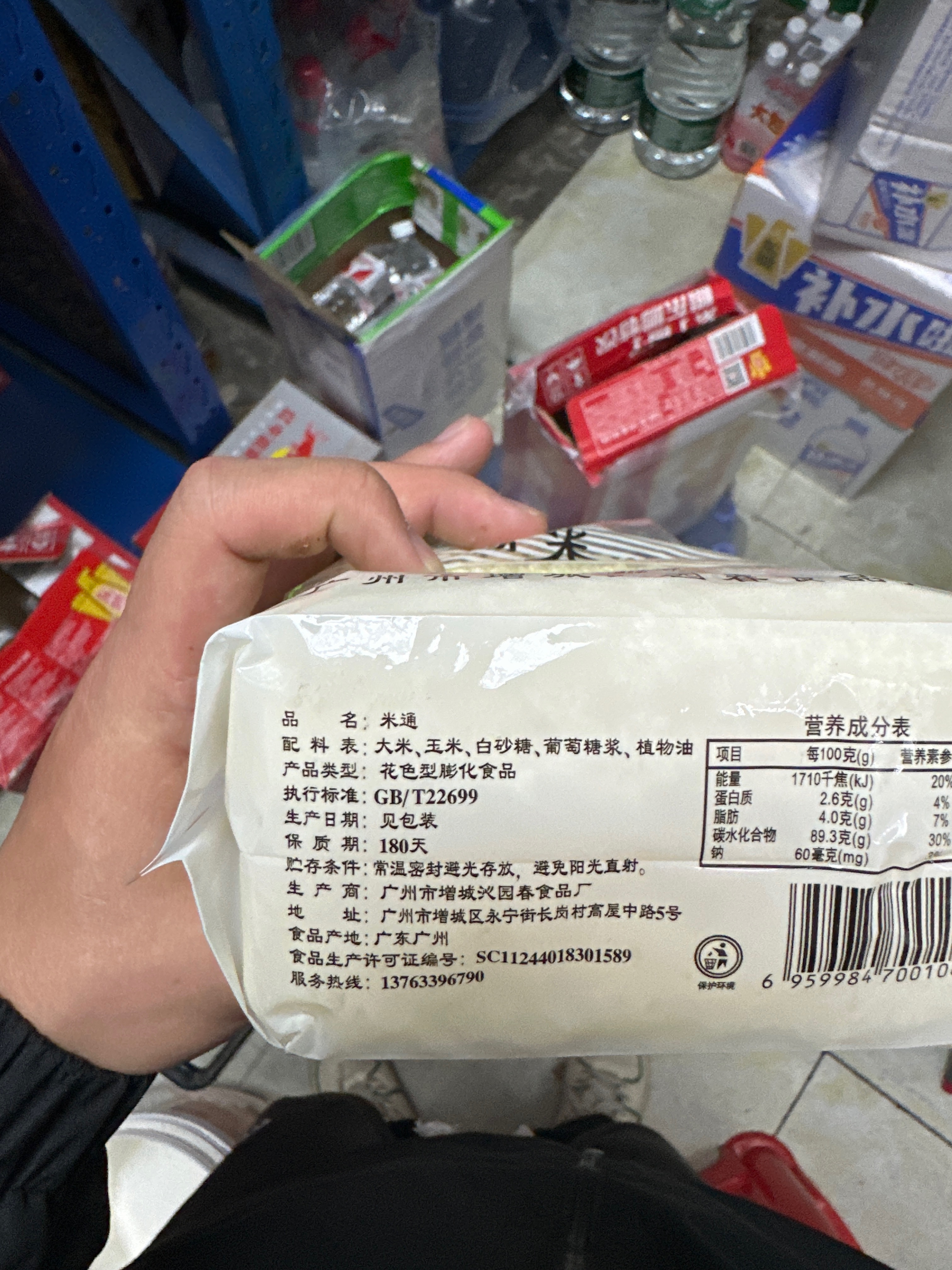 米通