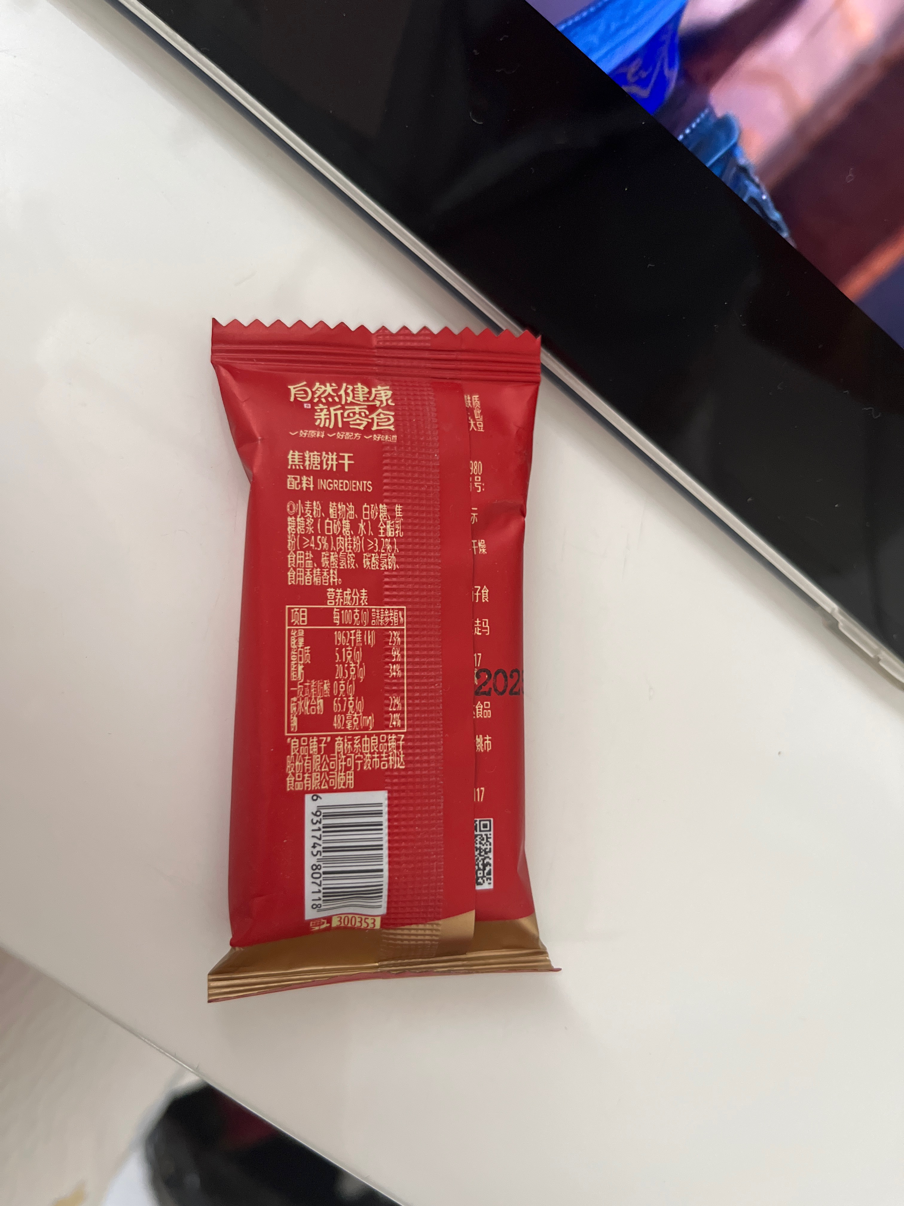 良品铺子良品铺子焦糖饼干2.5千克