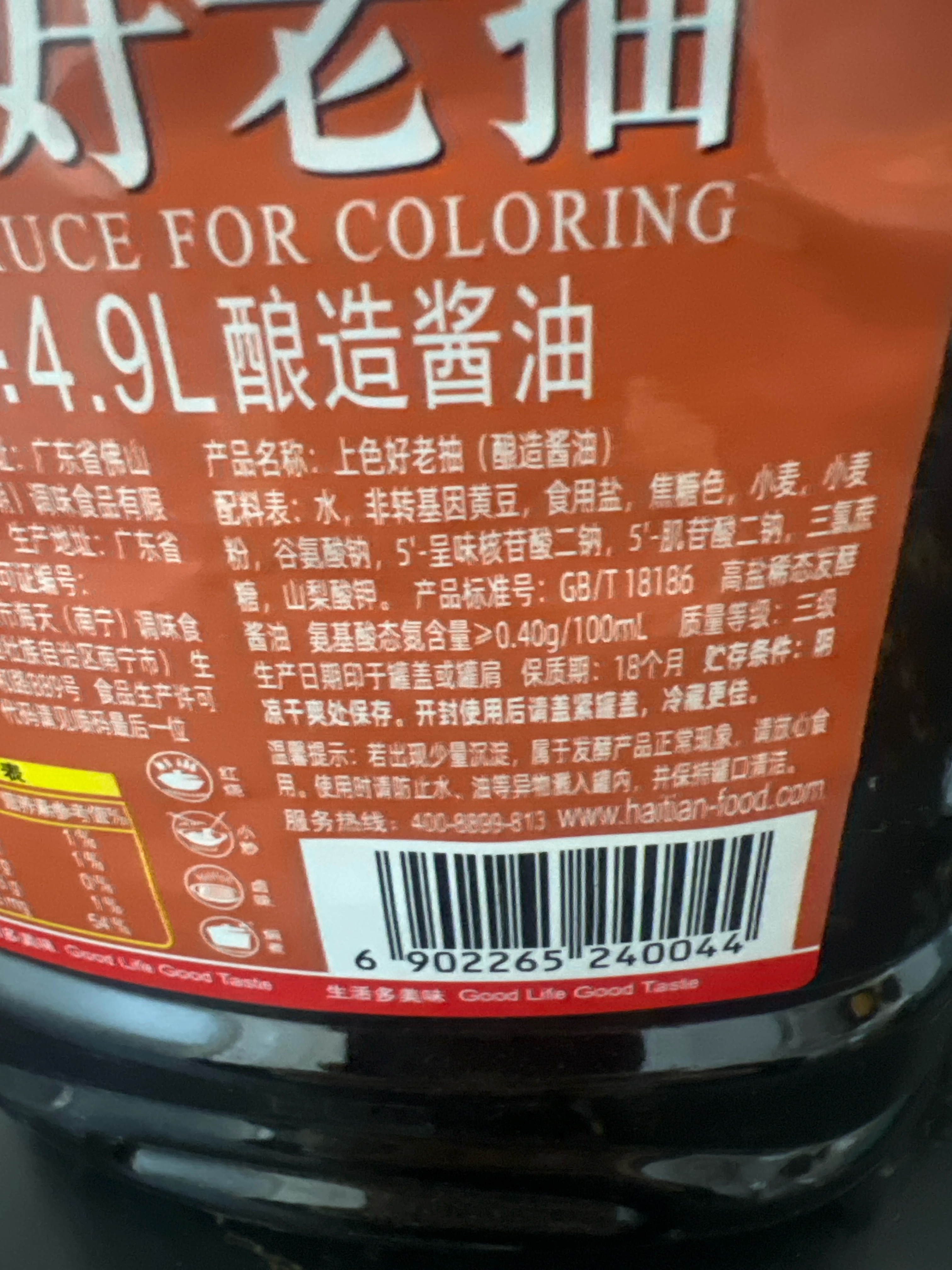 上色好老抽