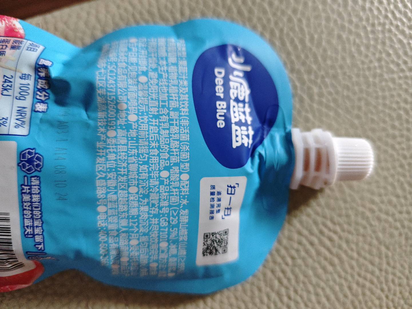 满满山楂饮
