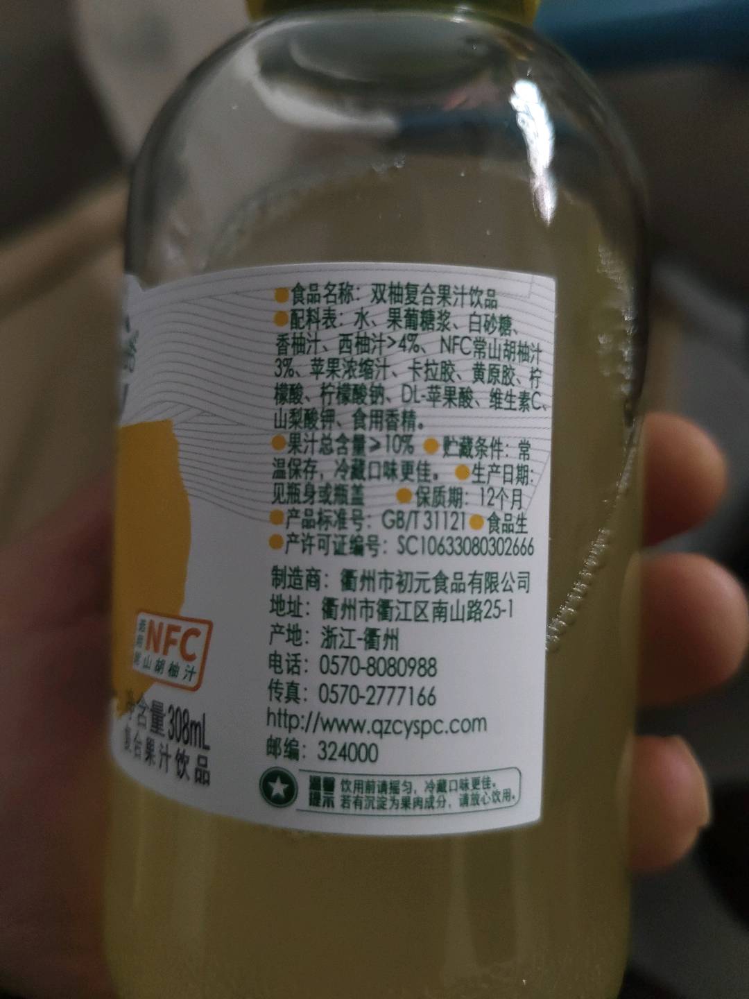 双柚汁复合果汁饮品