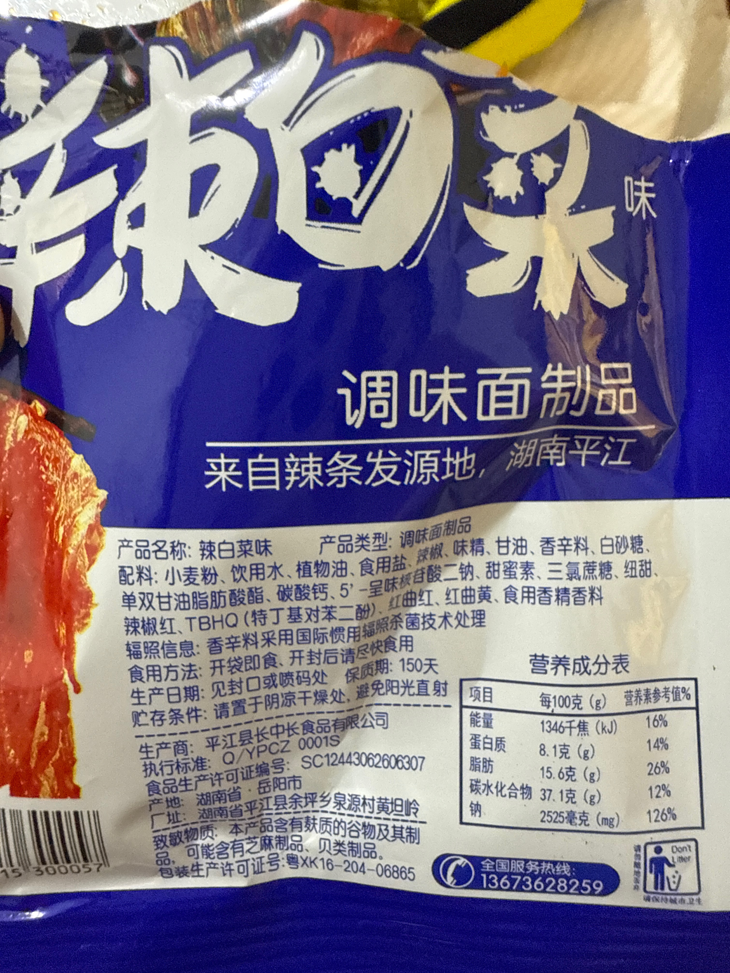 哎点（麻辣香干）