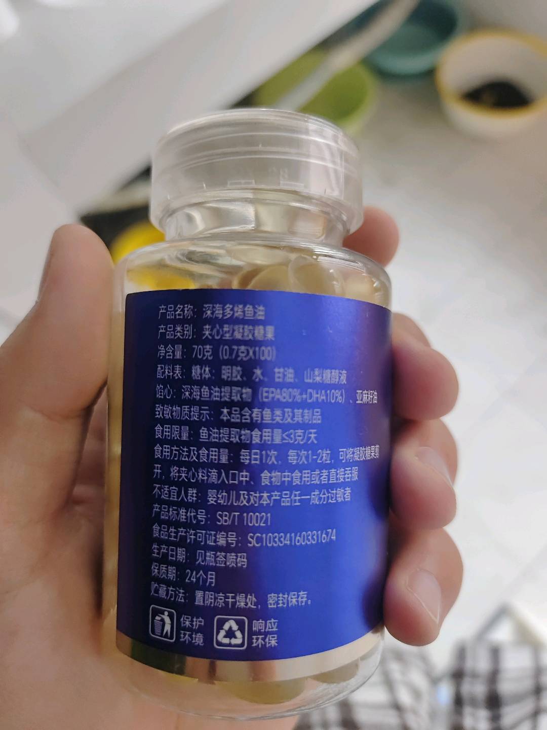 深海多烯鱼油