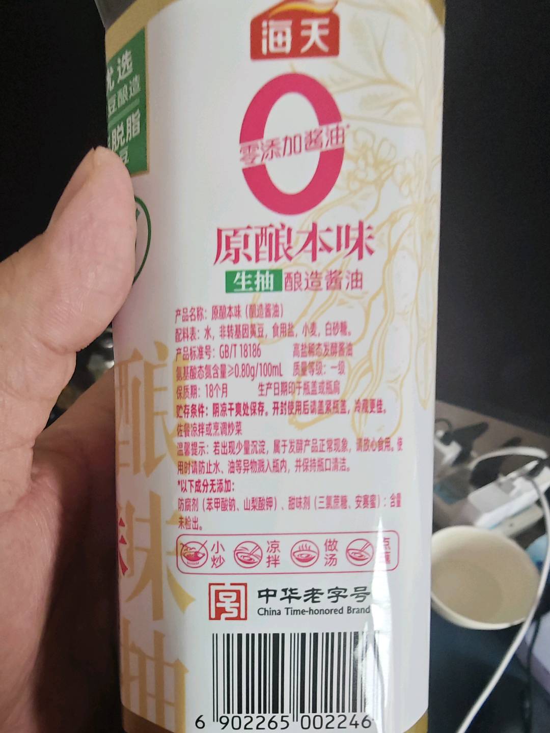 原酿本味1.2kg*1